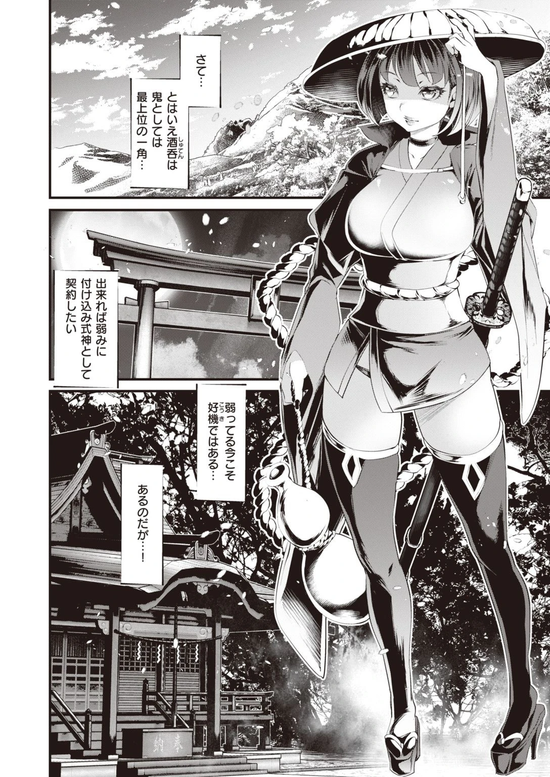 WEEKLY快楽天SELECTION ＃04ページ48