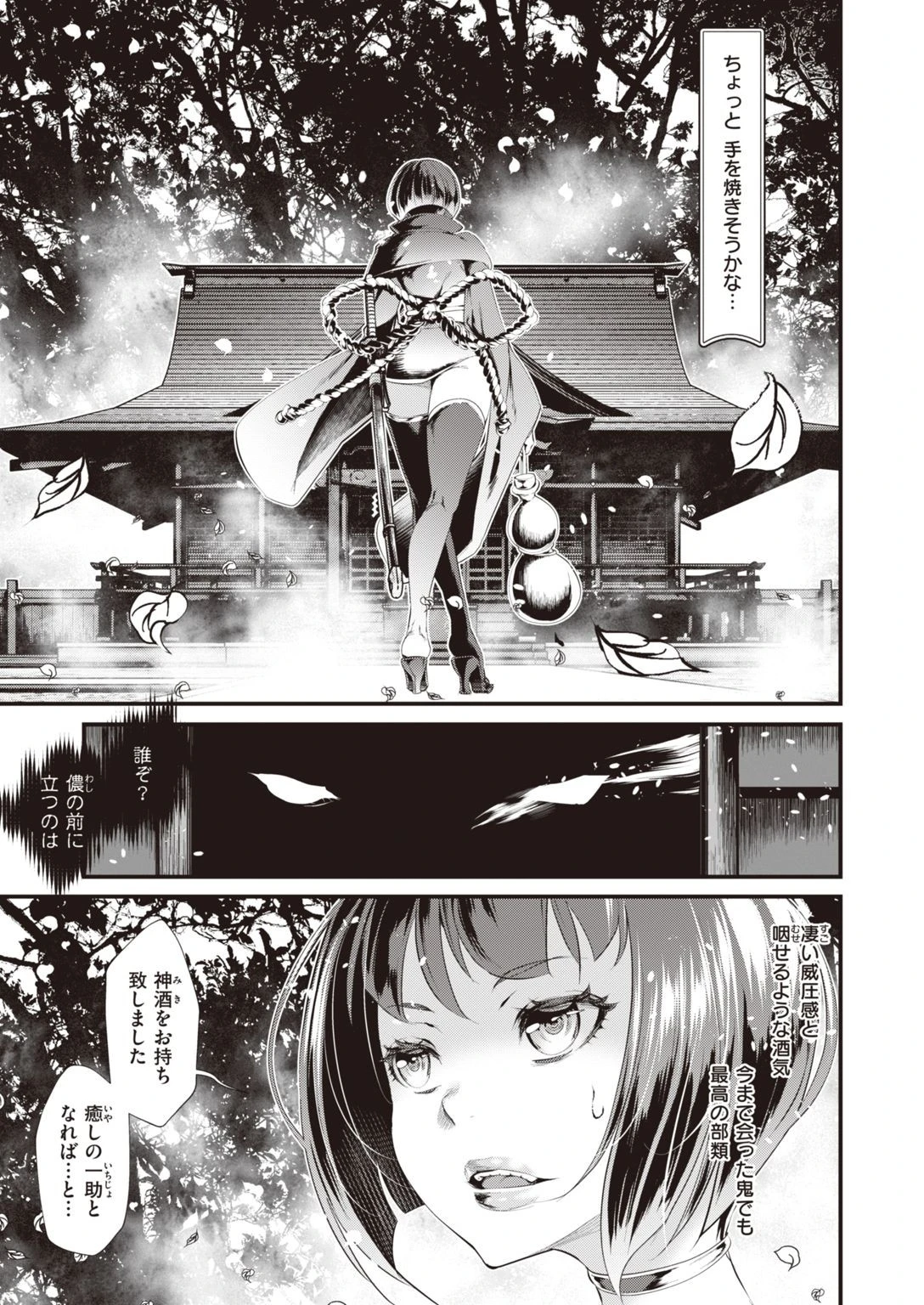 WEEKLY快楽天SELECTION ＃04ページ49