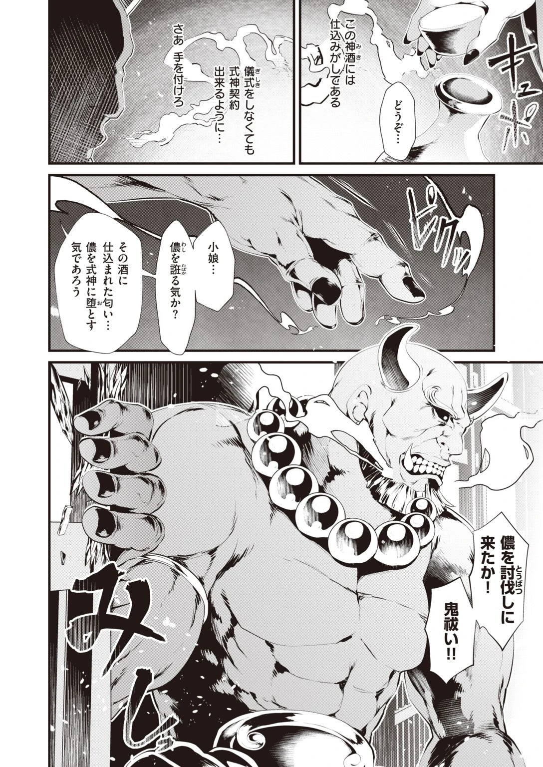 WEEKLY快楽天SELECTION ＃04ページ50