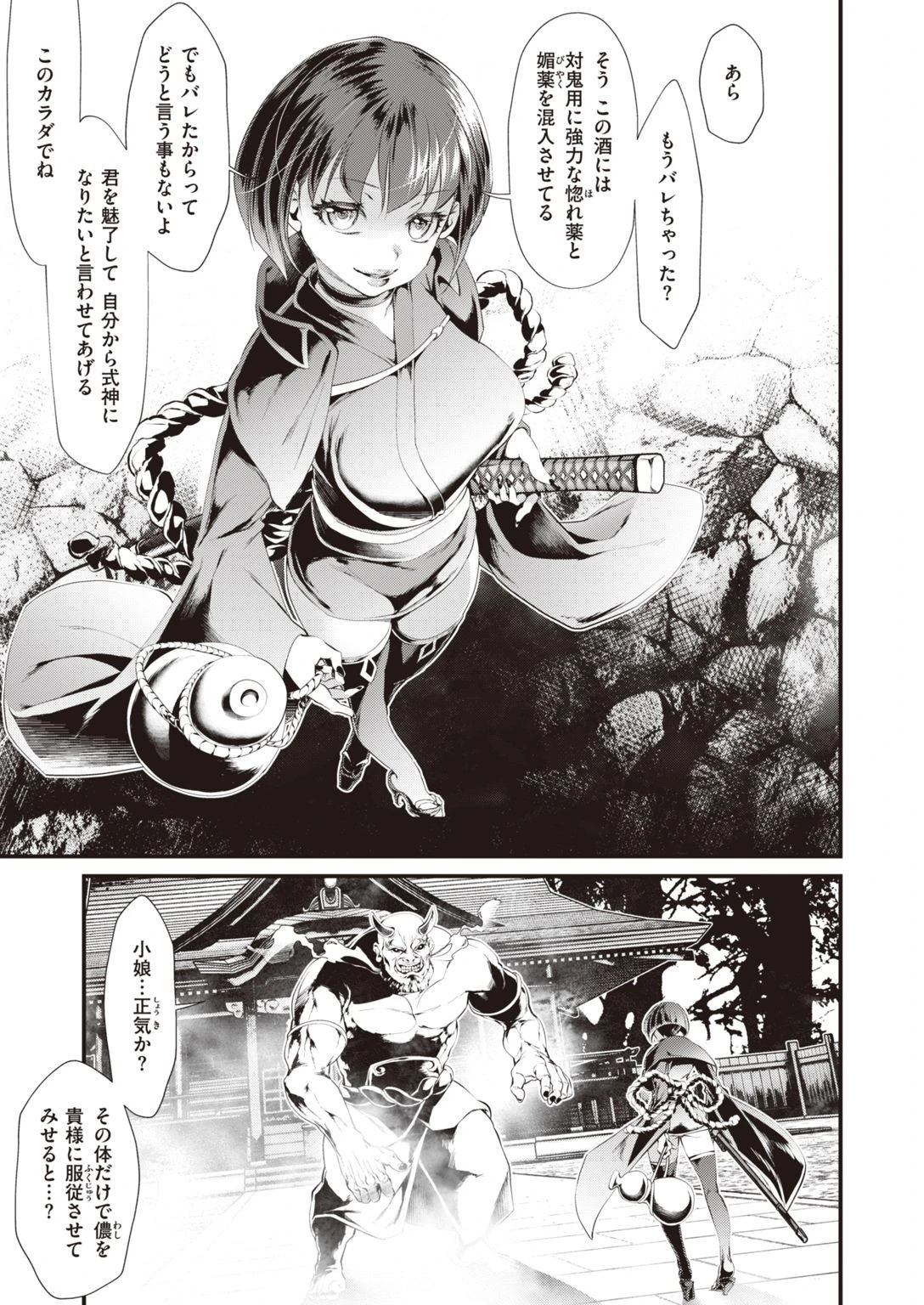 WEEKLY快楽天SELECTION ＃04ページ51
