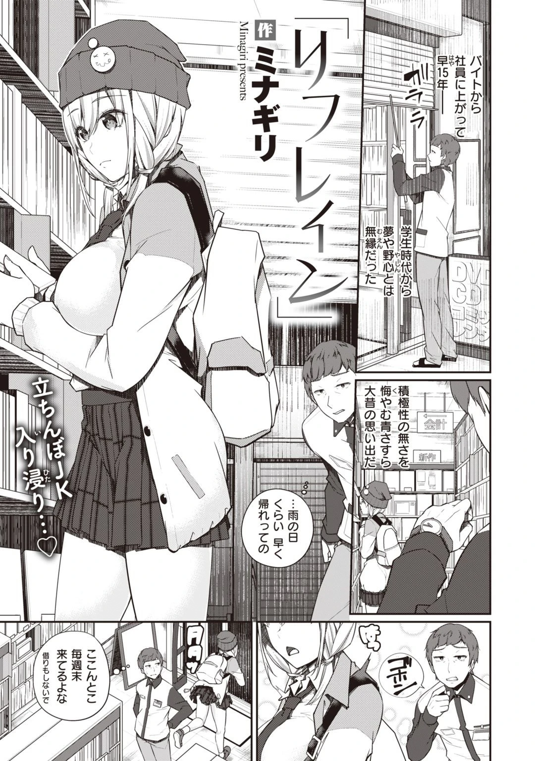 WEEKLY快楽天SELECTION ＃04ページ53