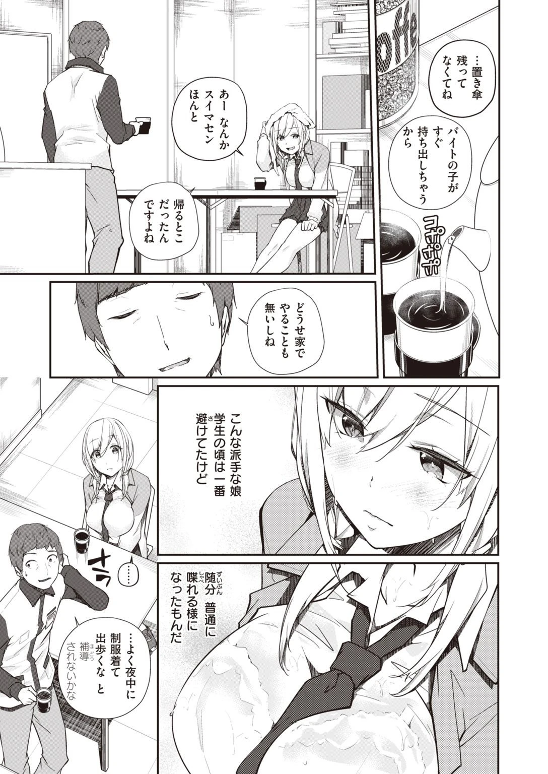 WEEKLY快楽天SELECTION ＃04ページ55