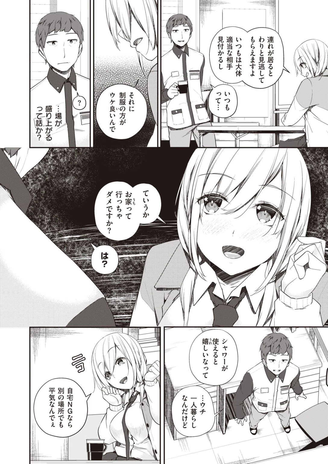 WEEKLY快楽天SELECTION ＃04ページ56
