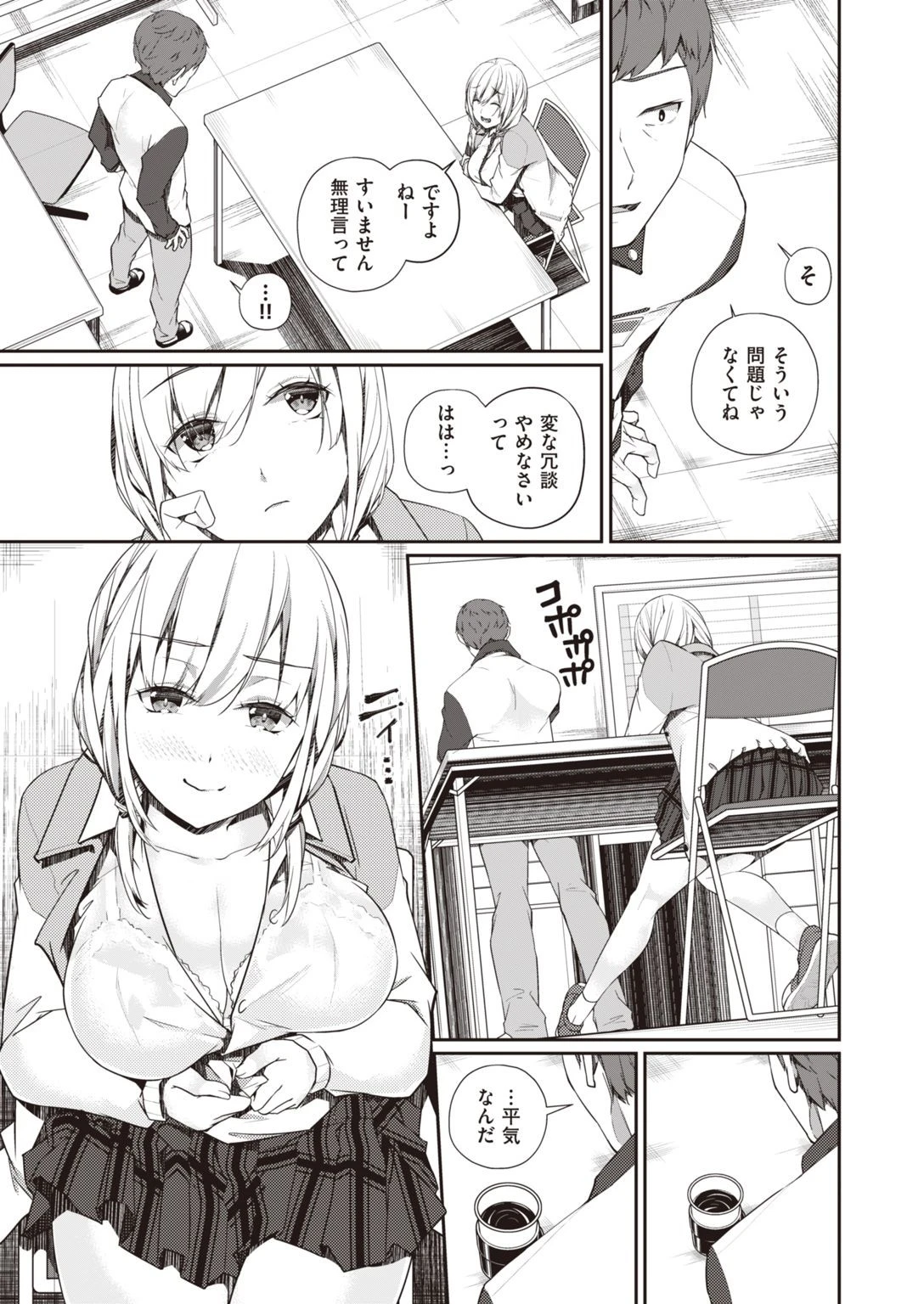 WEEKLY快楽天SELECTION ＃04ページ57