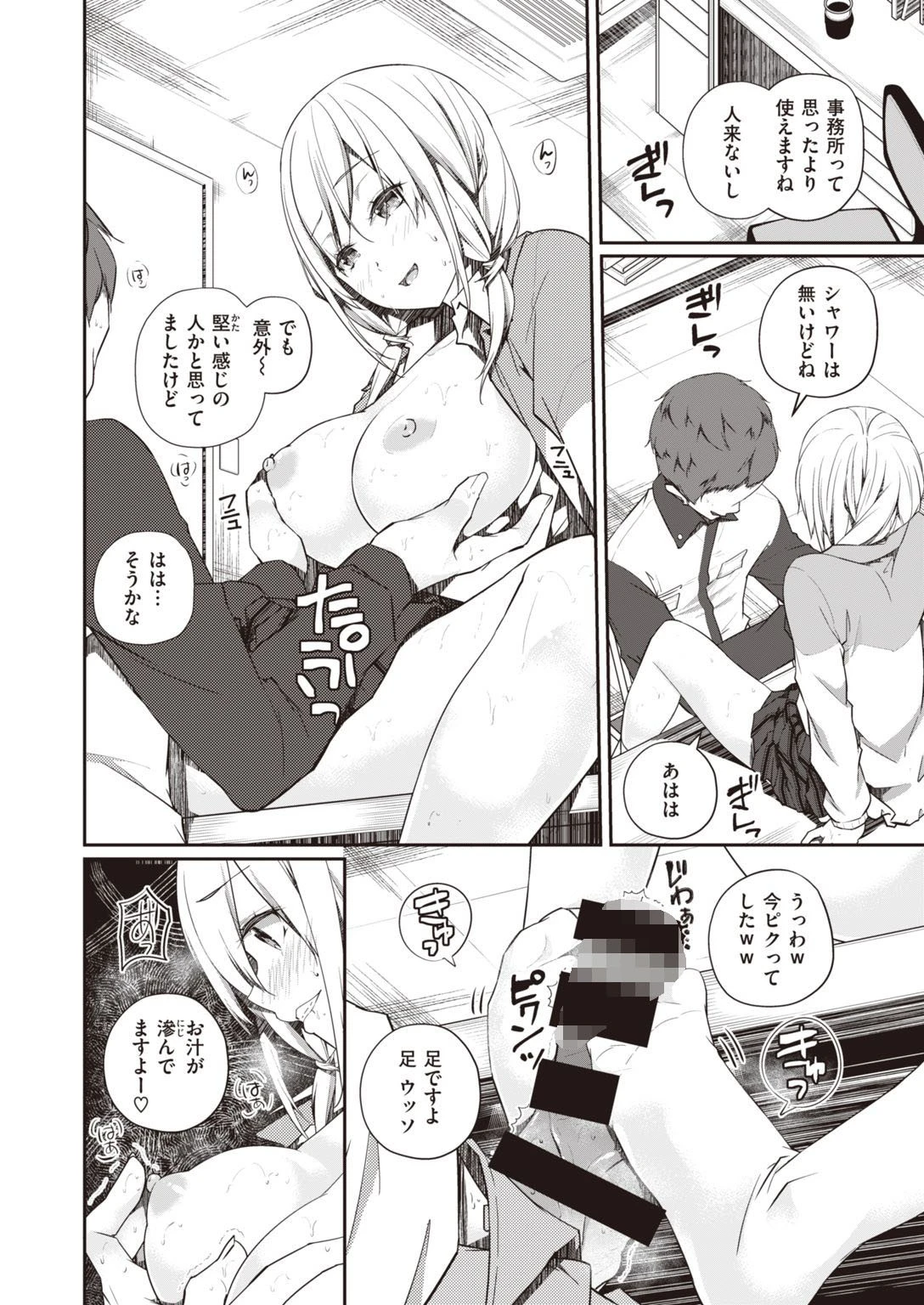 WEEKLY快楽天SELECTION ＃04ページ58
