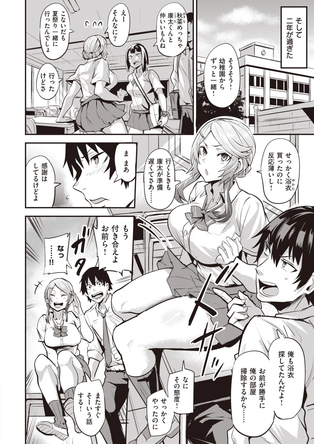 WEEKLY快楽天SELECTION ＃04ページ60