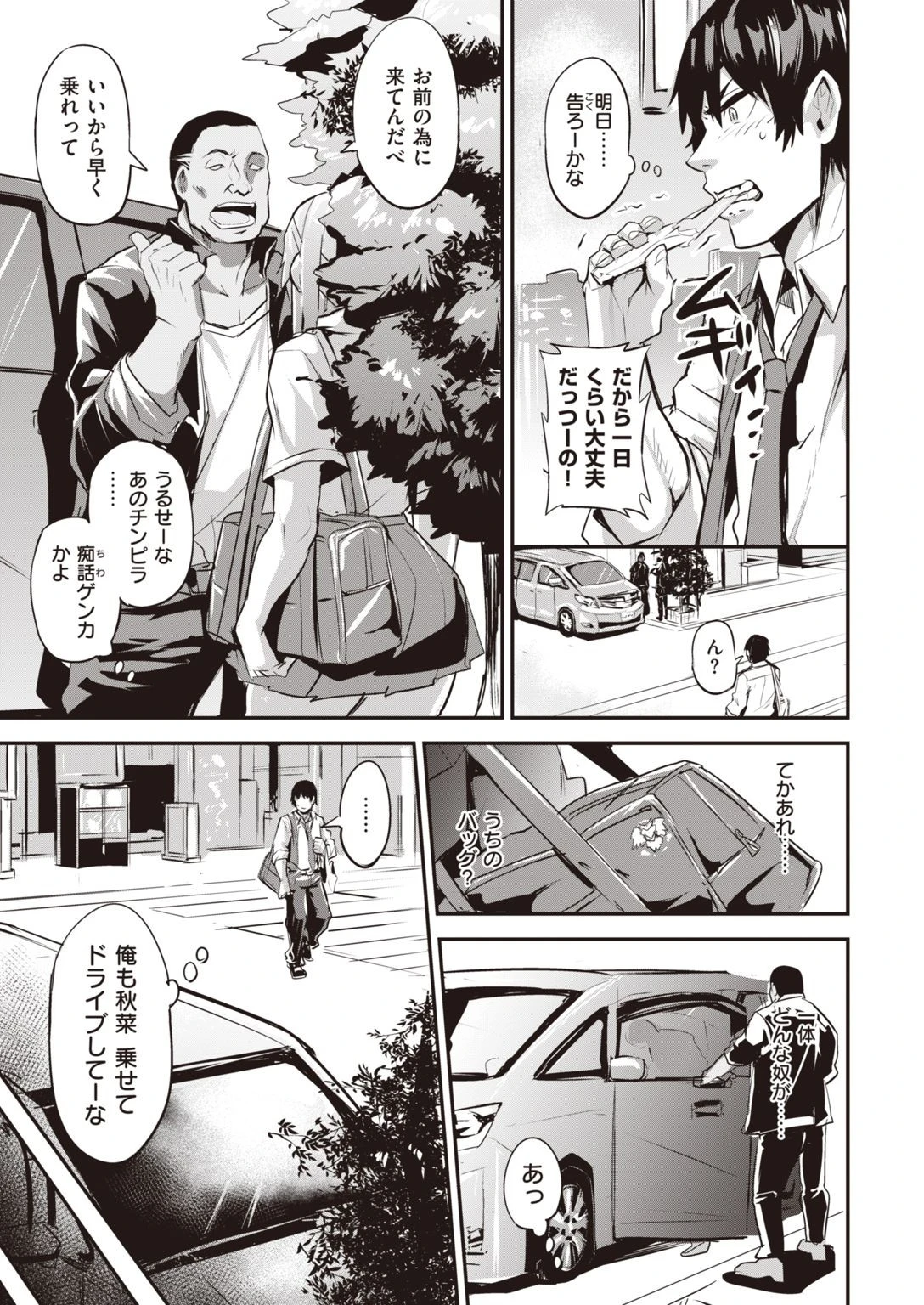 WEEKLY快楽天SELECTION ＃04ページ63