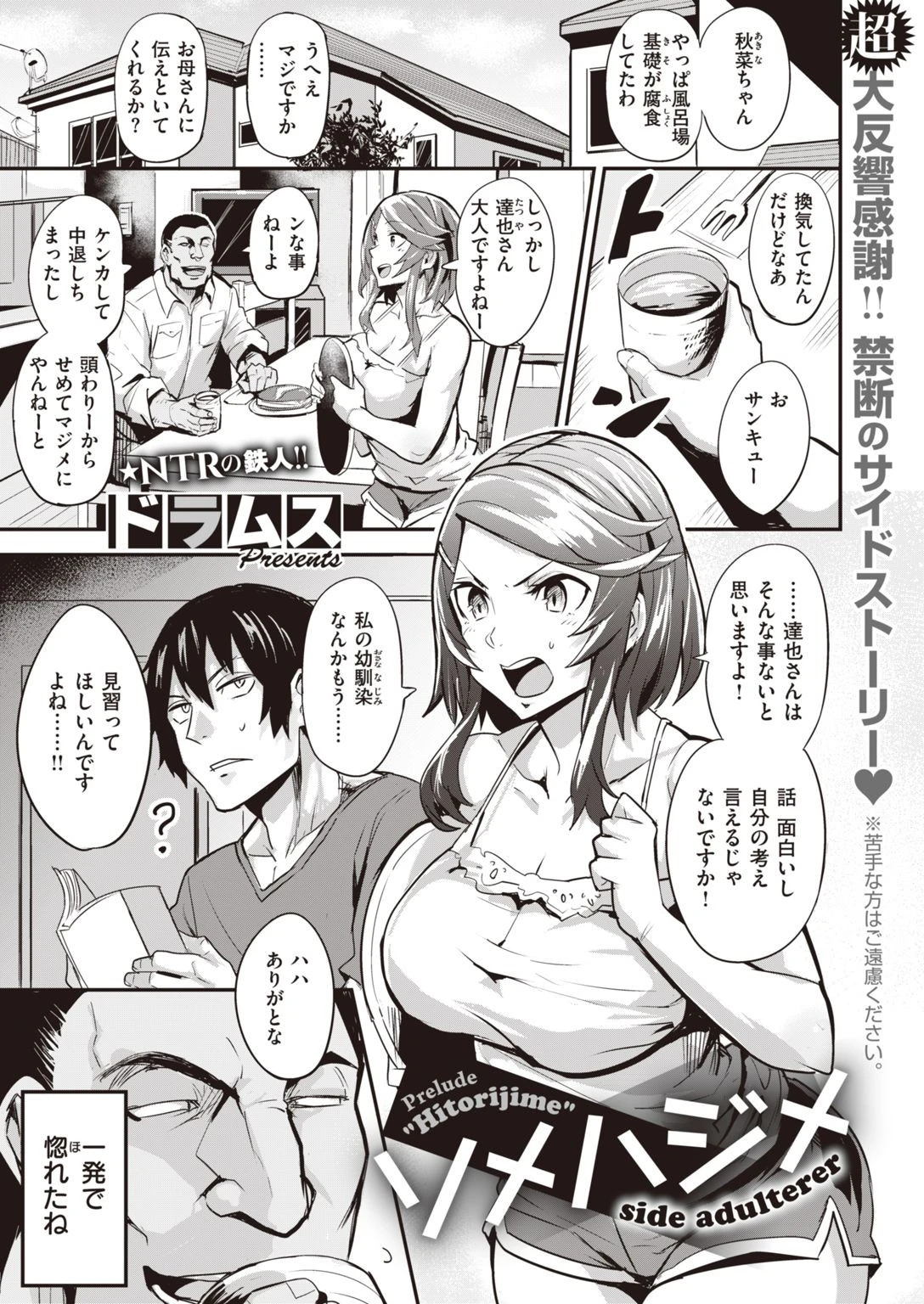WEEKLY快楽天SELECTION ＃04ページ67