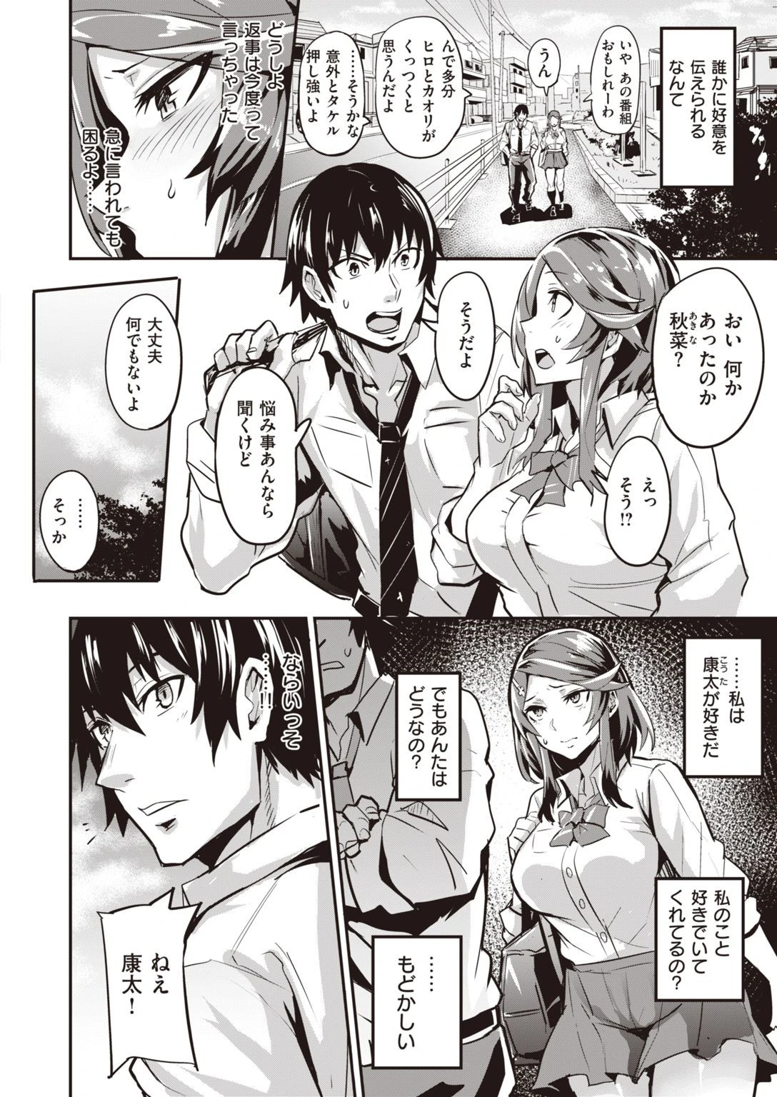 WEEKLY快楽天SELECTION ＃04ページ74