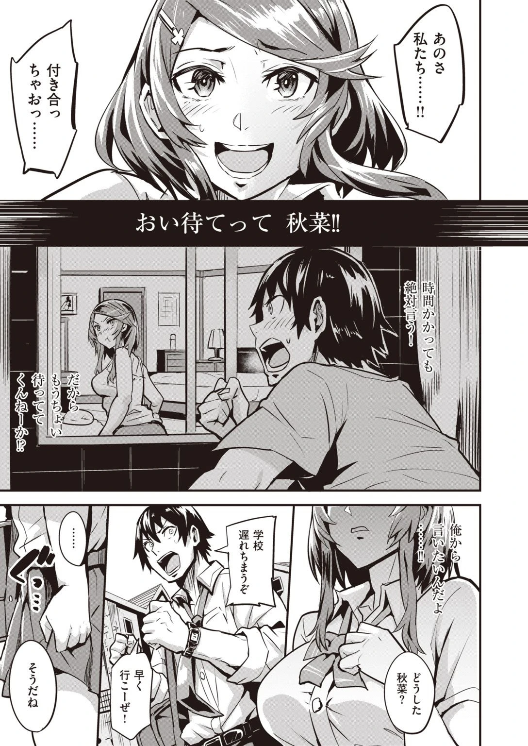 WEEKLY快楽天SELECTION ＃04ページ75
