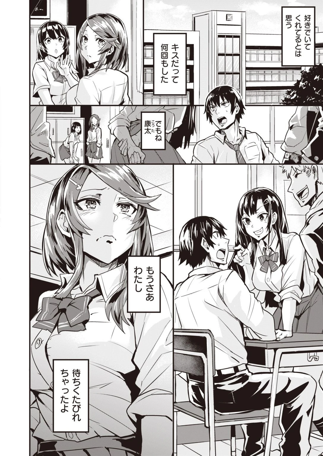 WEEKLY快楽天SELECTION ＃04ページ76