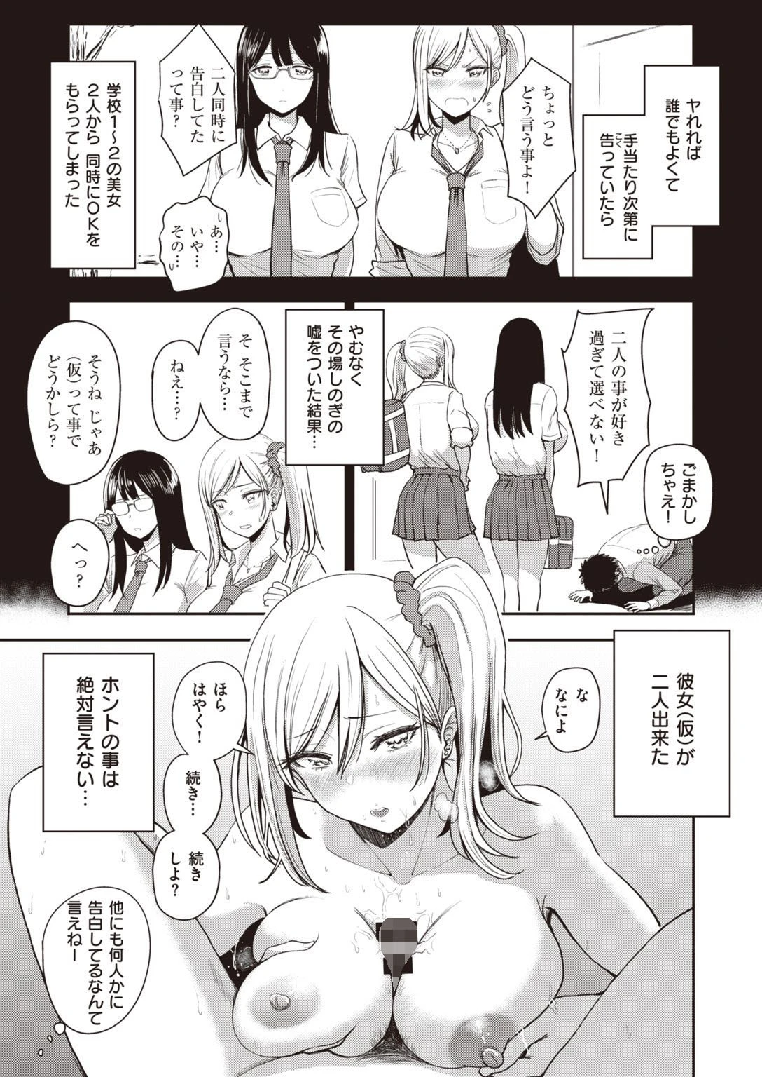 オーバーブッキングページ9