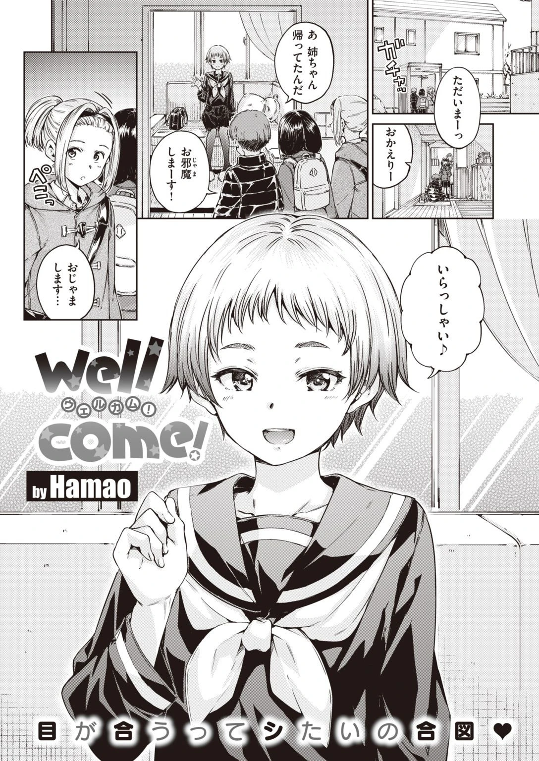 COMIC快楽天 2021年02月号ページ3