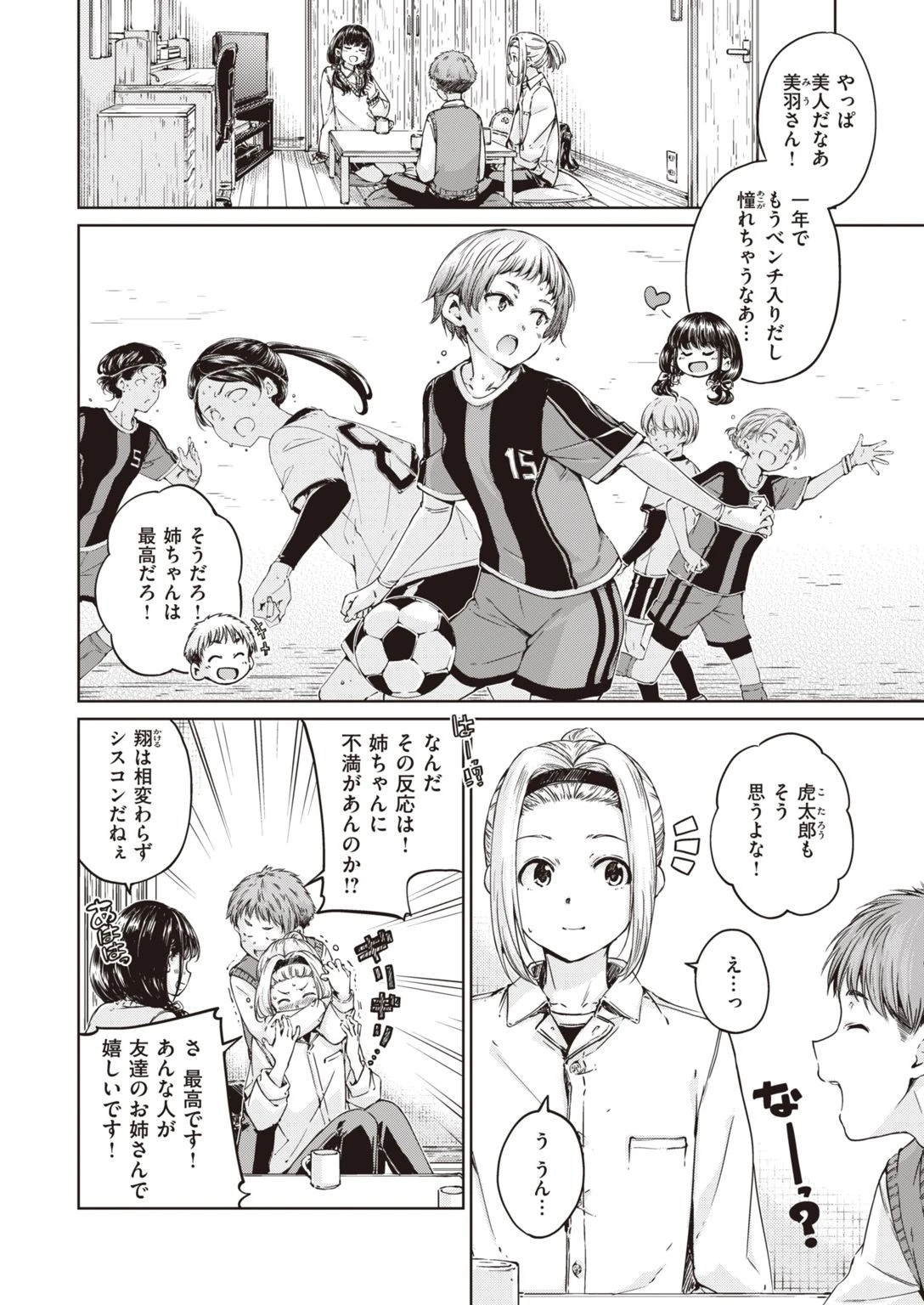 COMIC快楽天 2021年02月号ページ4