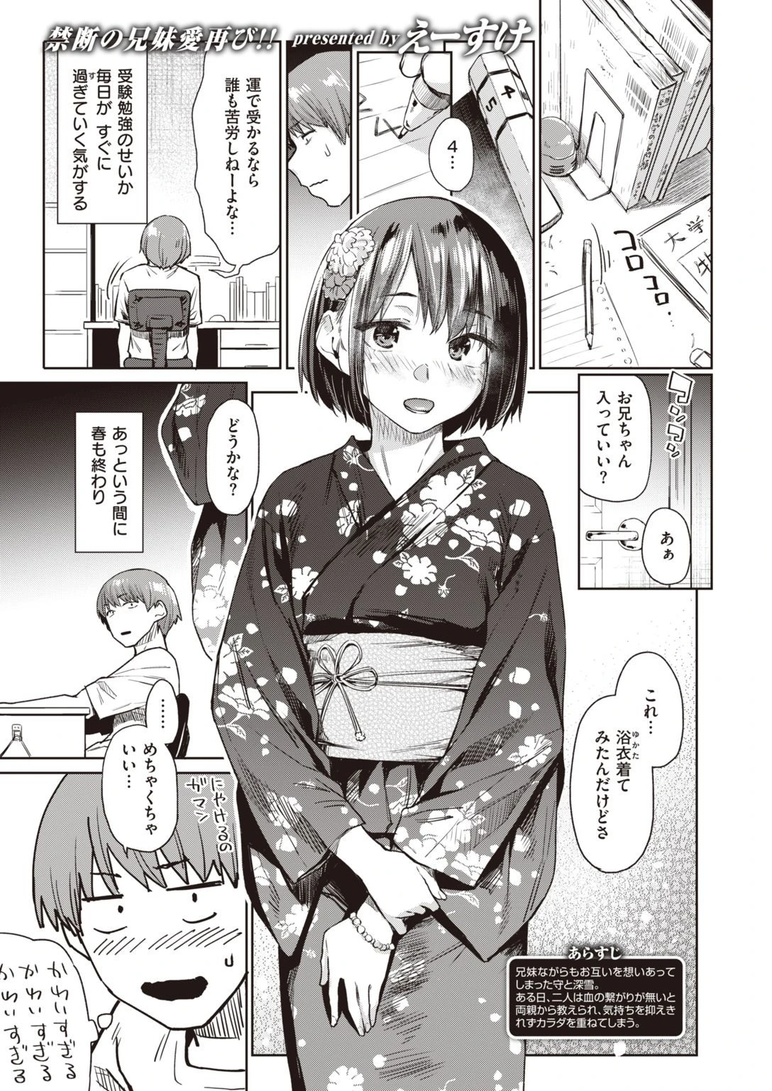 COMIC快楽天 2021年02月号ページ5