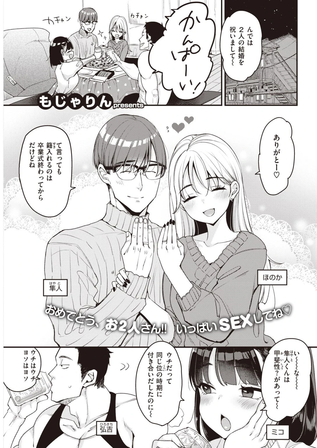 COMIC快楽天 2021年02月号ページ9