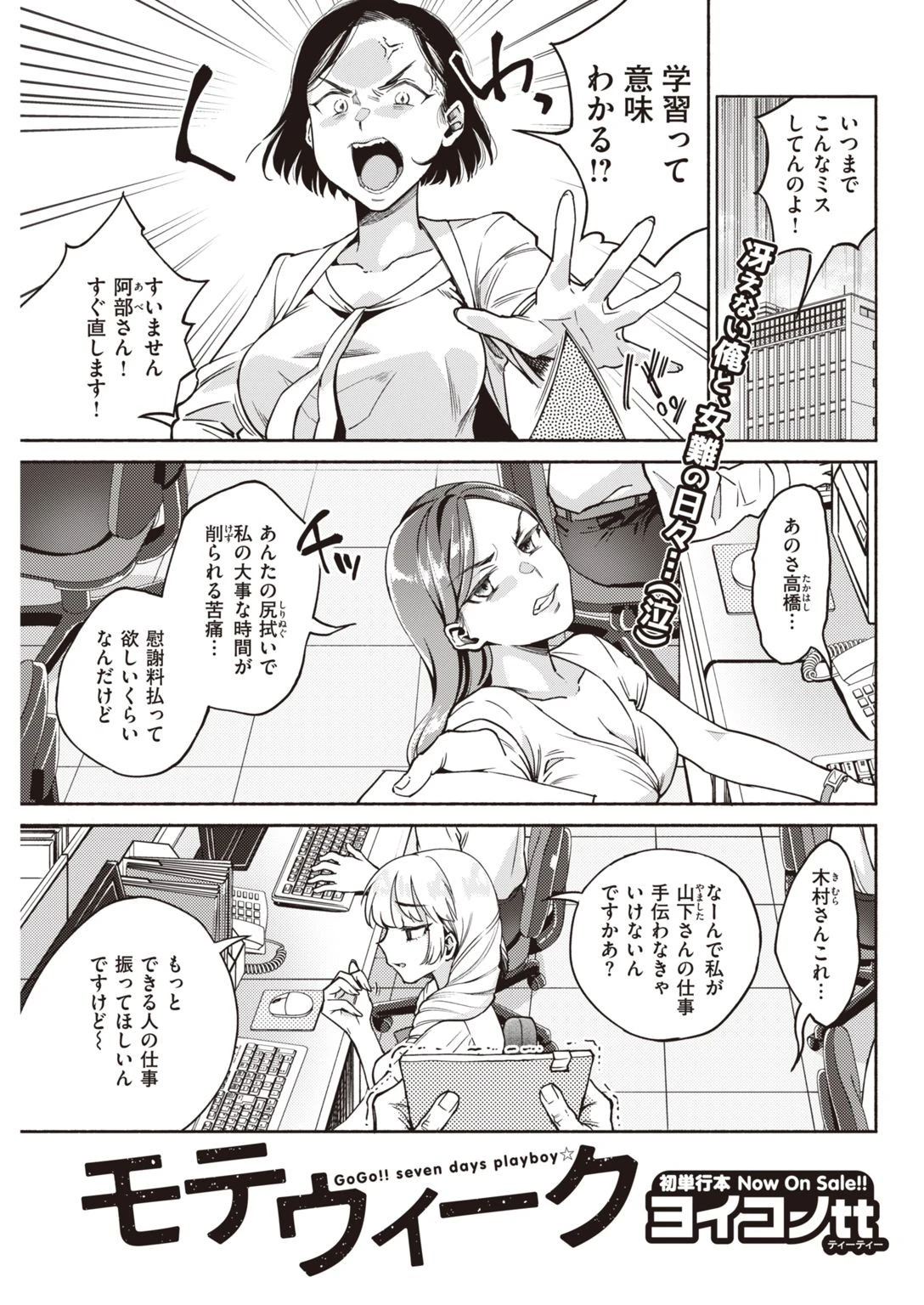 COMIC快楽天 2021年02月号ページ15