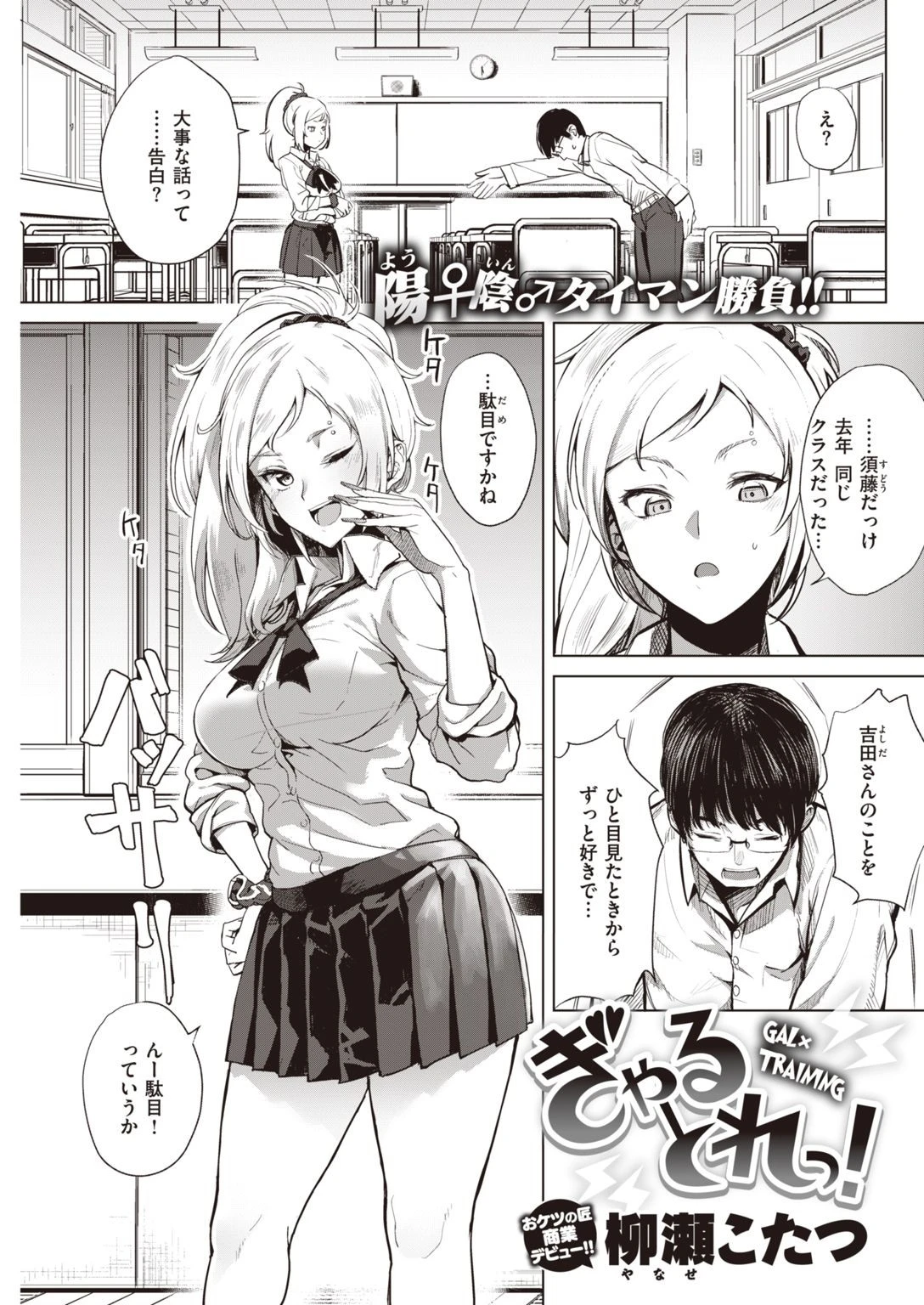 COMIC快楽天 2021年02月号ページ17