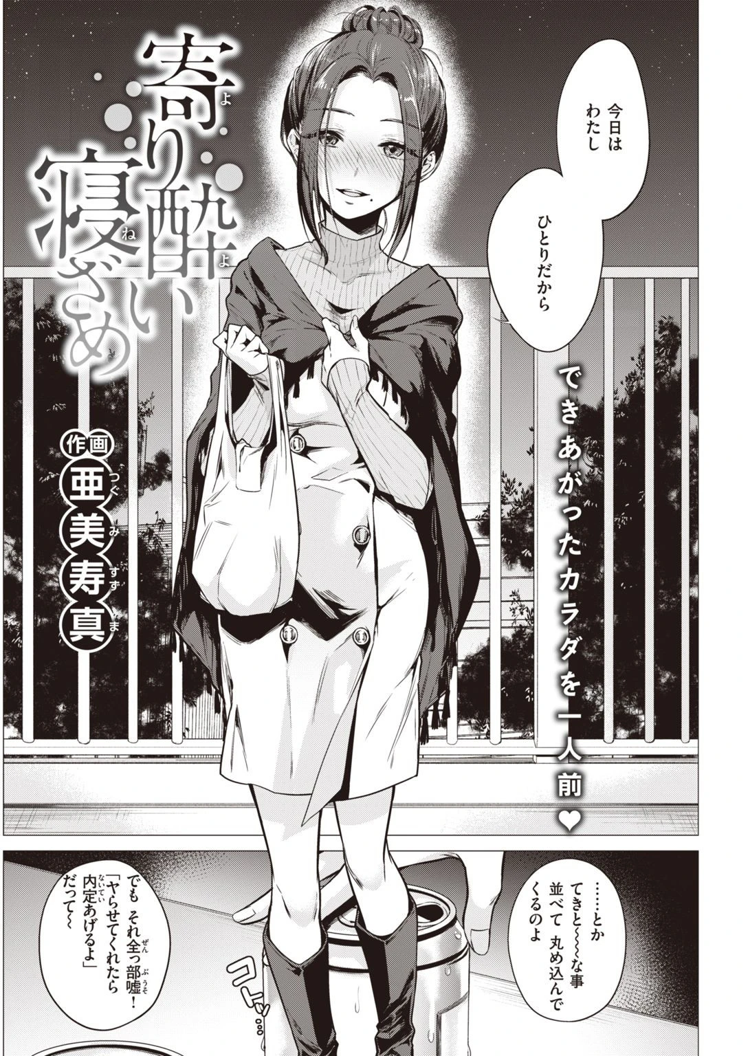 COMIC快楽天 2021年02月号ページ26
