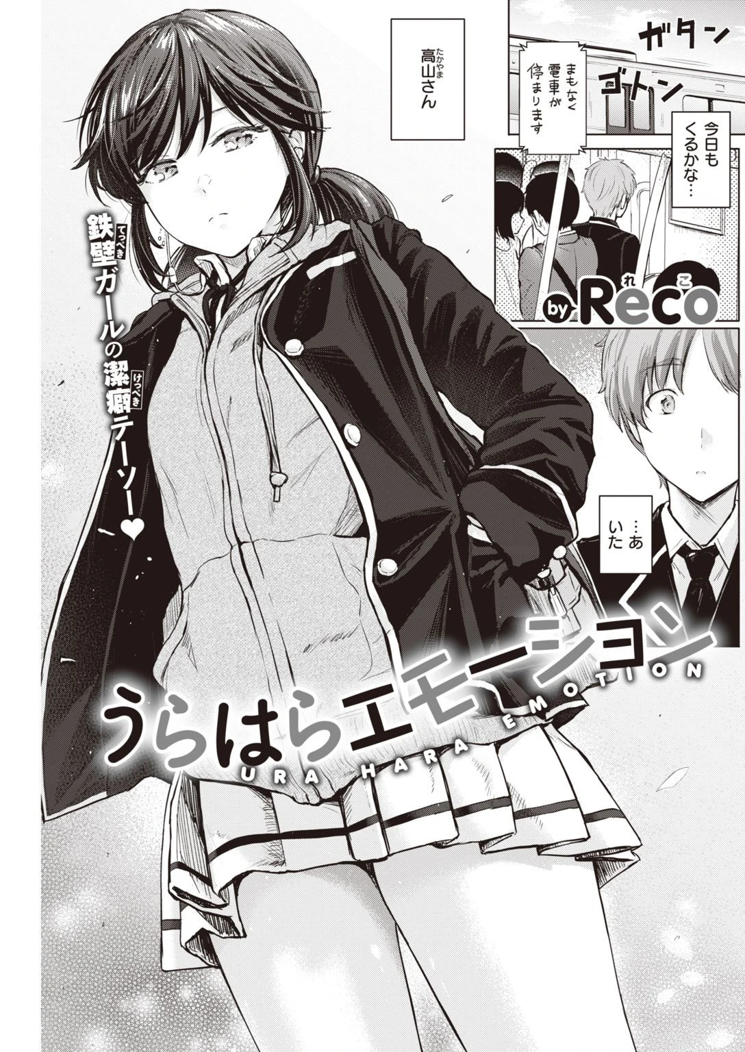 COMIC快楽天 2021年02月号ページ27