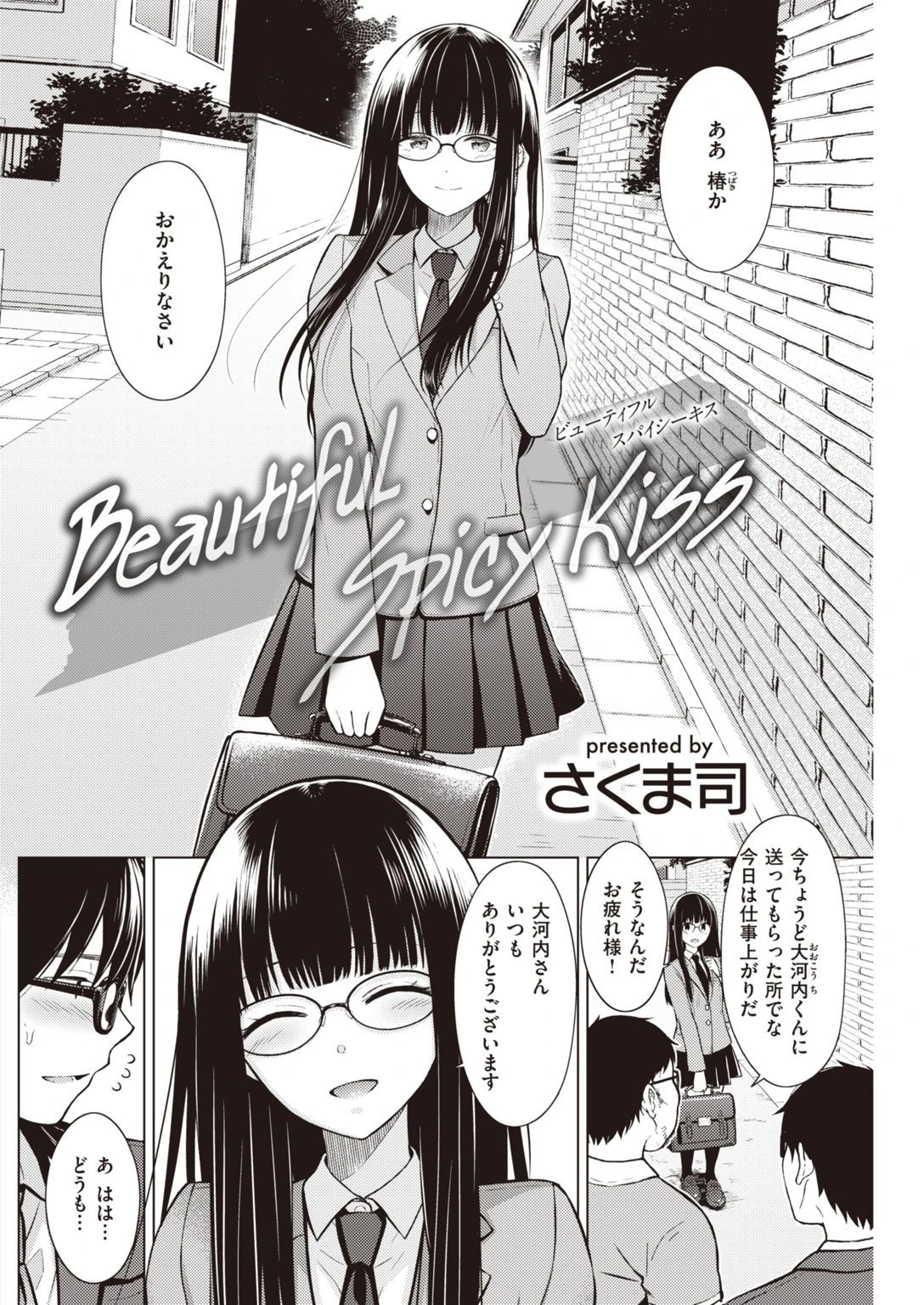 COMIC快楽天 2021年02月号ページ30