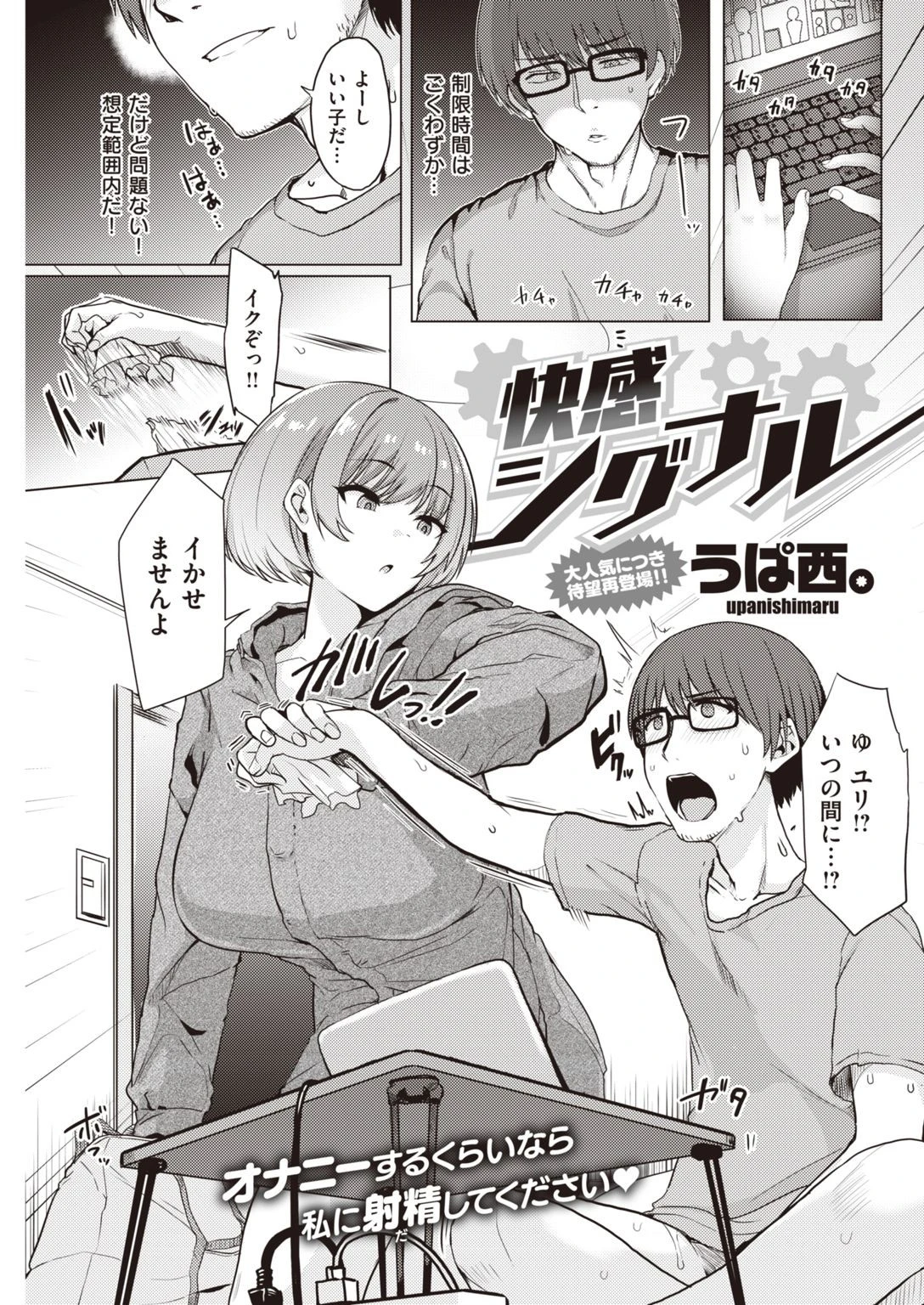 COMIC快楽天 2021年02月号ページ35