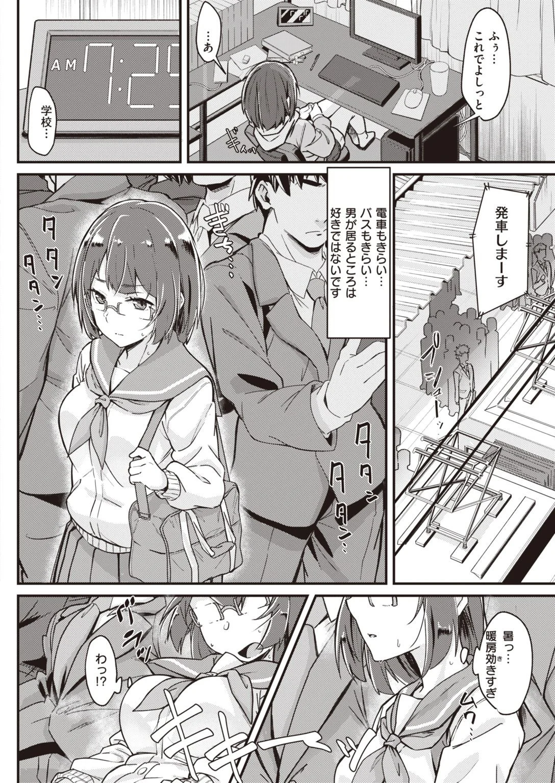 COMIC快楽天 2021年02月号ページ42