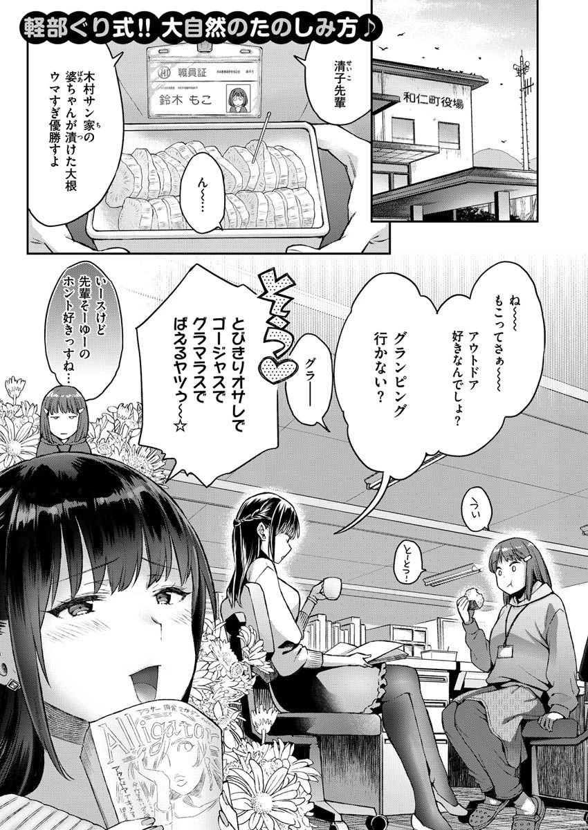 COMIC X-EROS ＃88ページ5