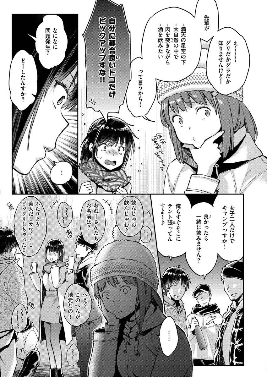 COMIC X-EROS ＃88ページ7
