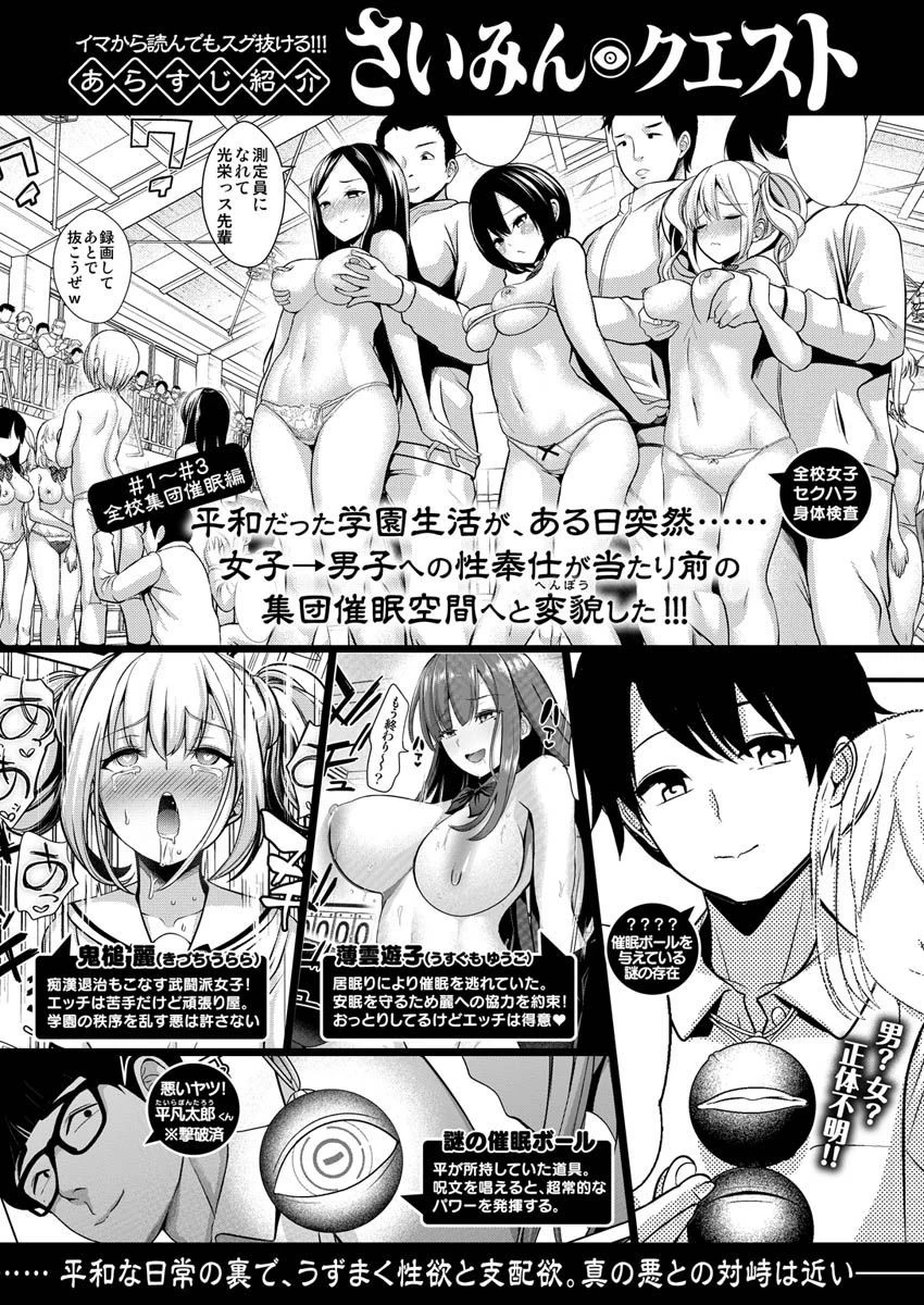 COMIC X-EROS ＃88ページ8