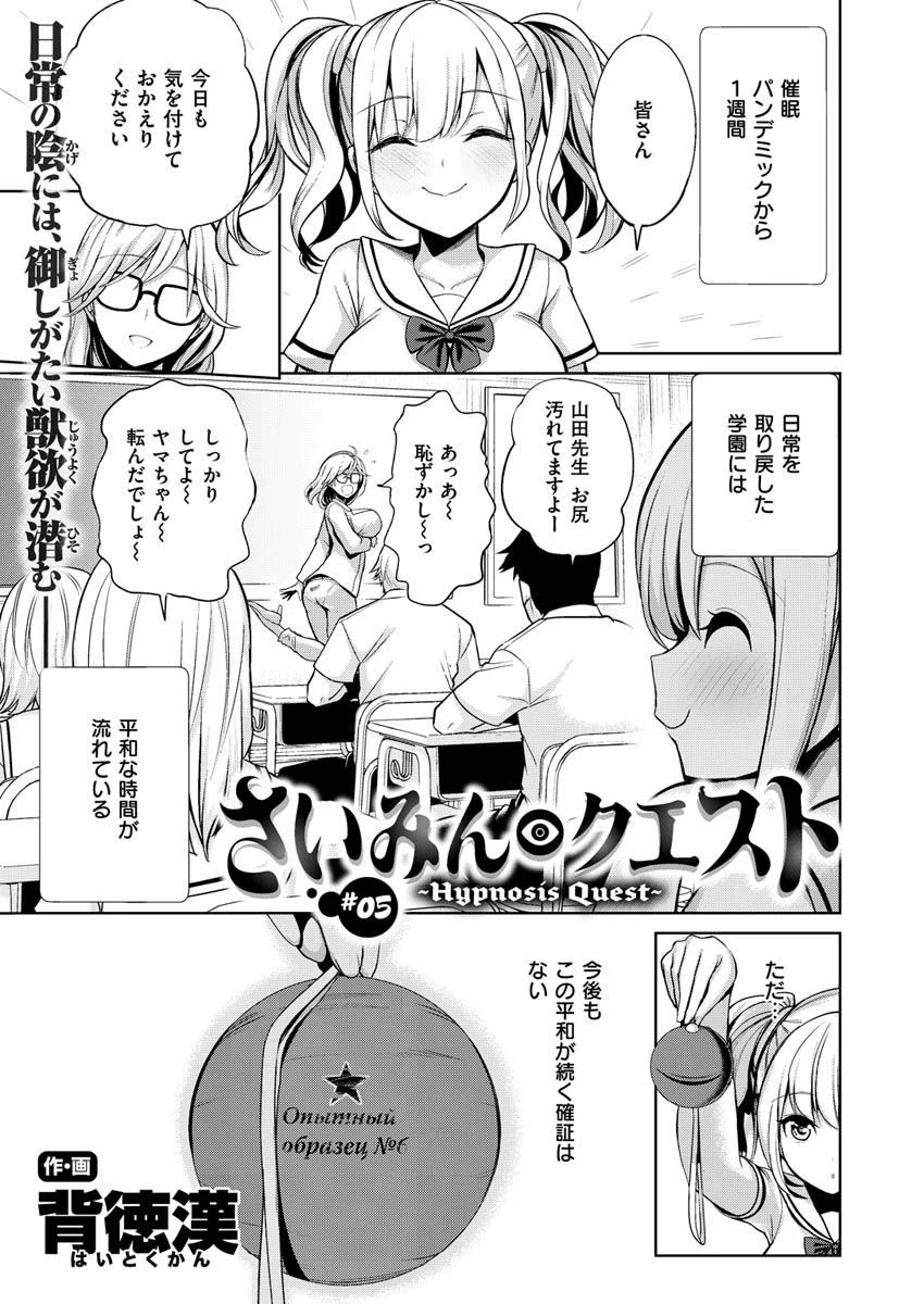 COMIC X-EROS ＃88ページ9