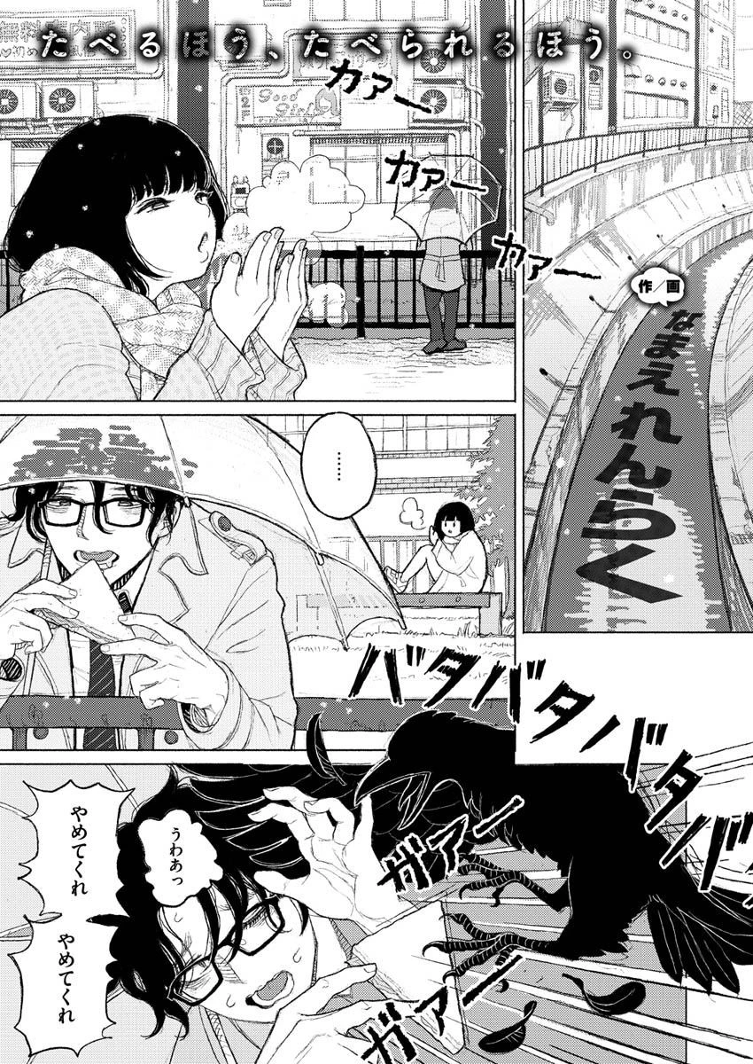 COMIC X-EROS ＃88ページ11