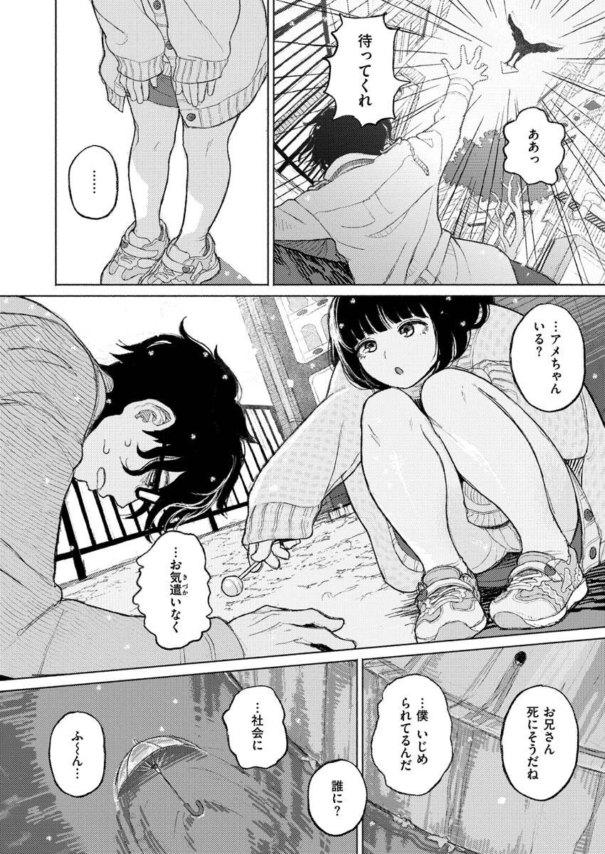COMIC X-EROS ＃88ページ12
