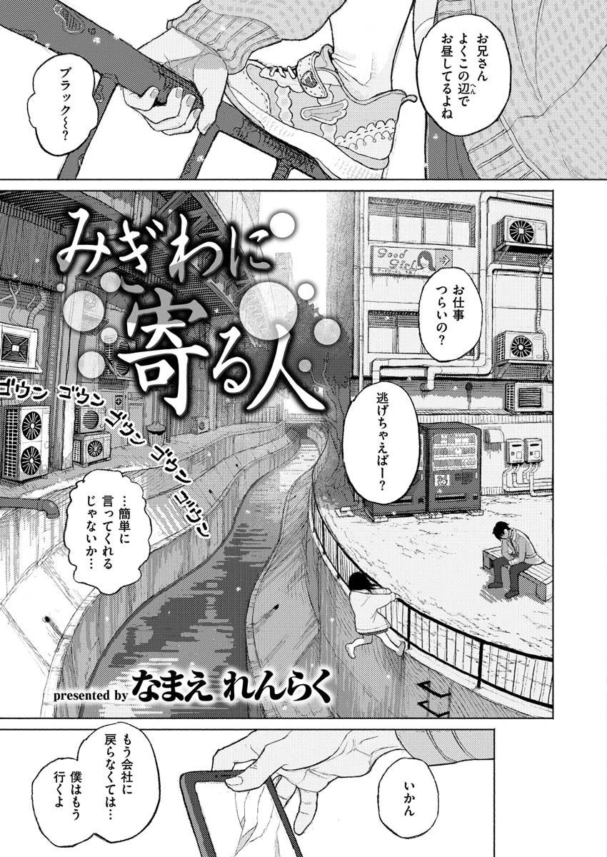 COMIC X-EROS ＃88ページ13