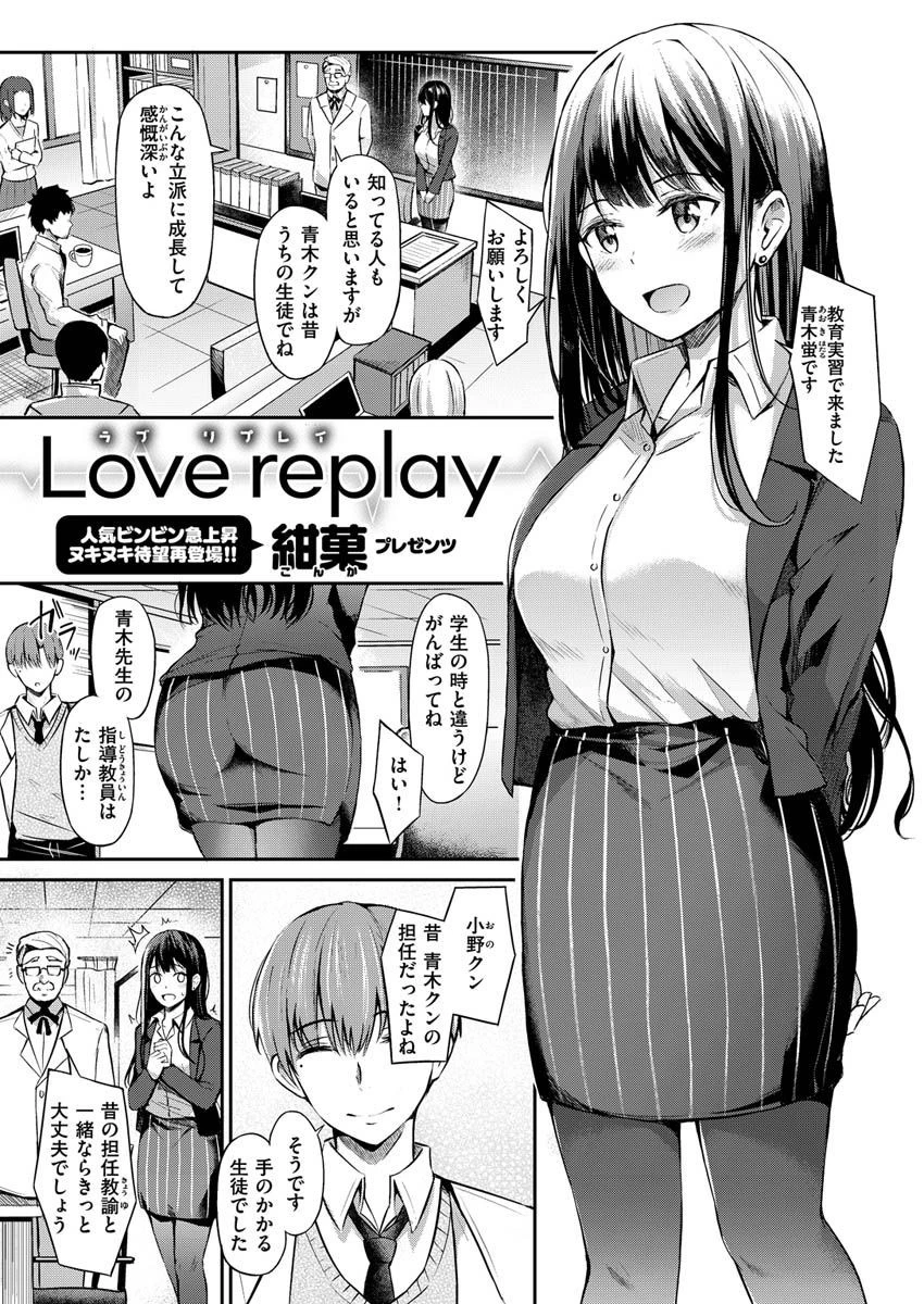 COMIC X-EROS ＃88ページ17