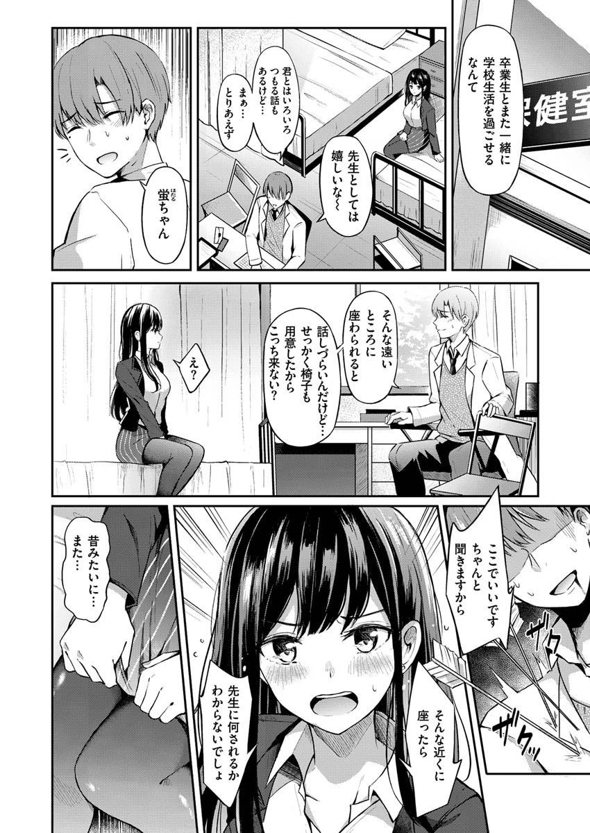 COMIC X-EROS ＃88ページ18