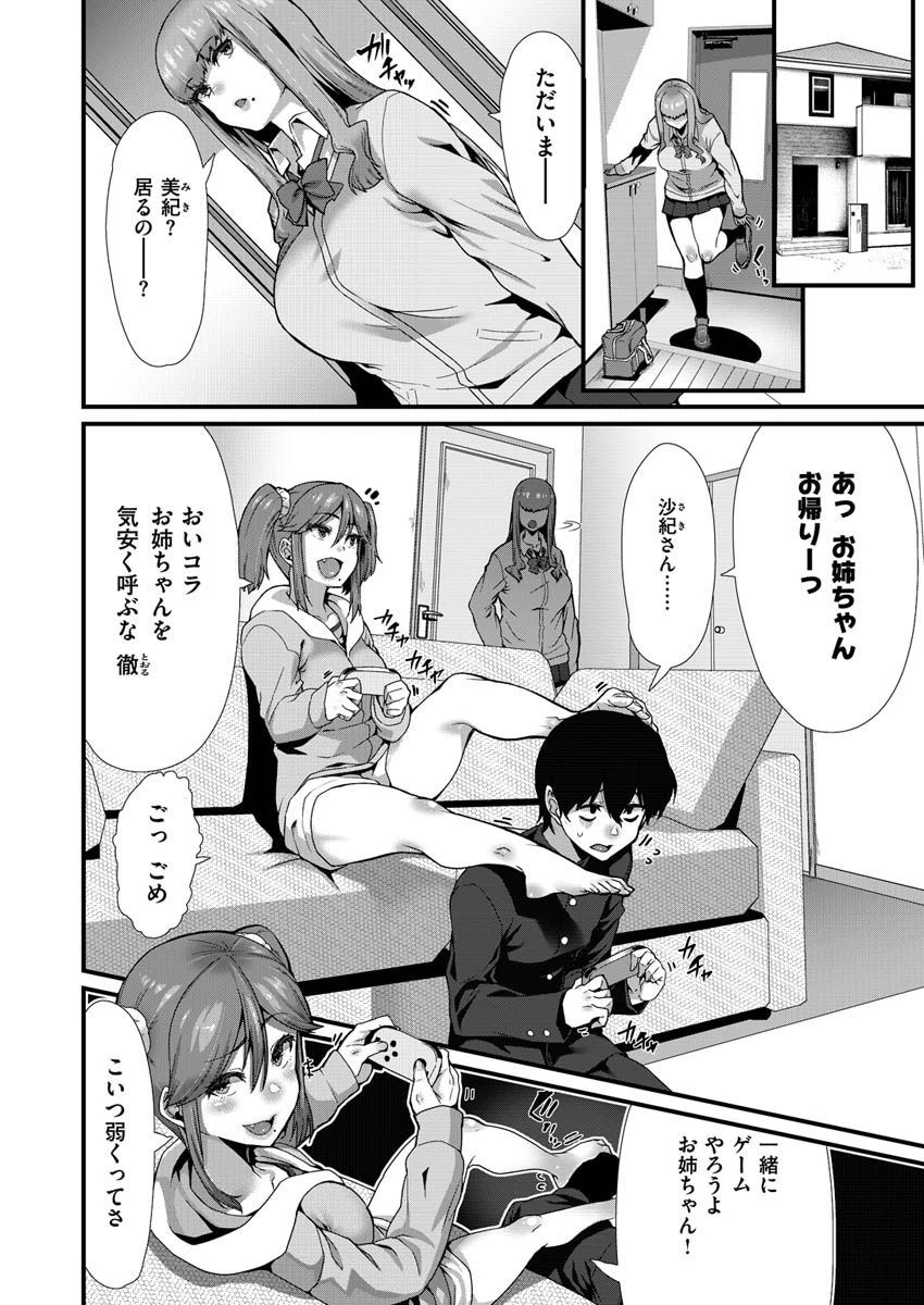 COMIC X-EROS ＃88ページ20