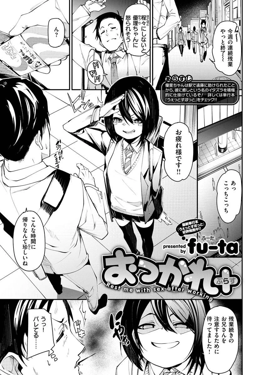 COMIC X-EROS ＃88ページ21