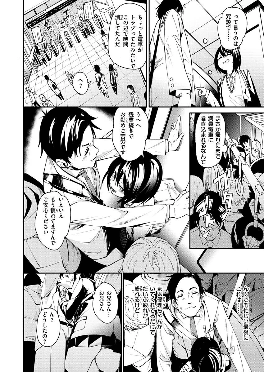 COMIC X-EROS ＃88ページ22