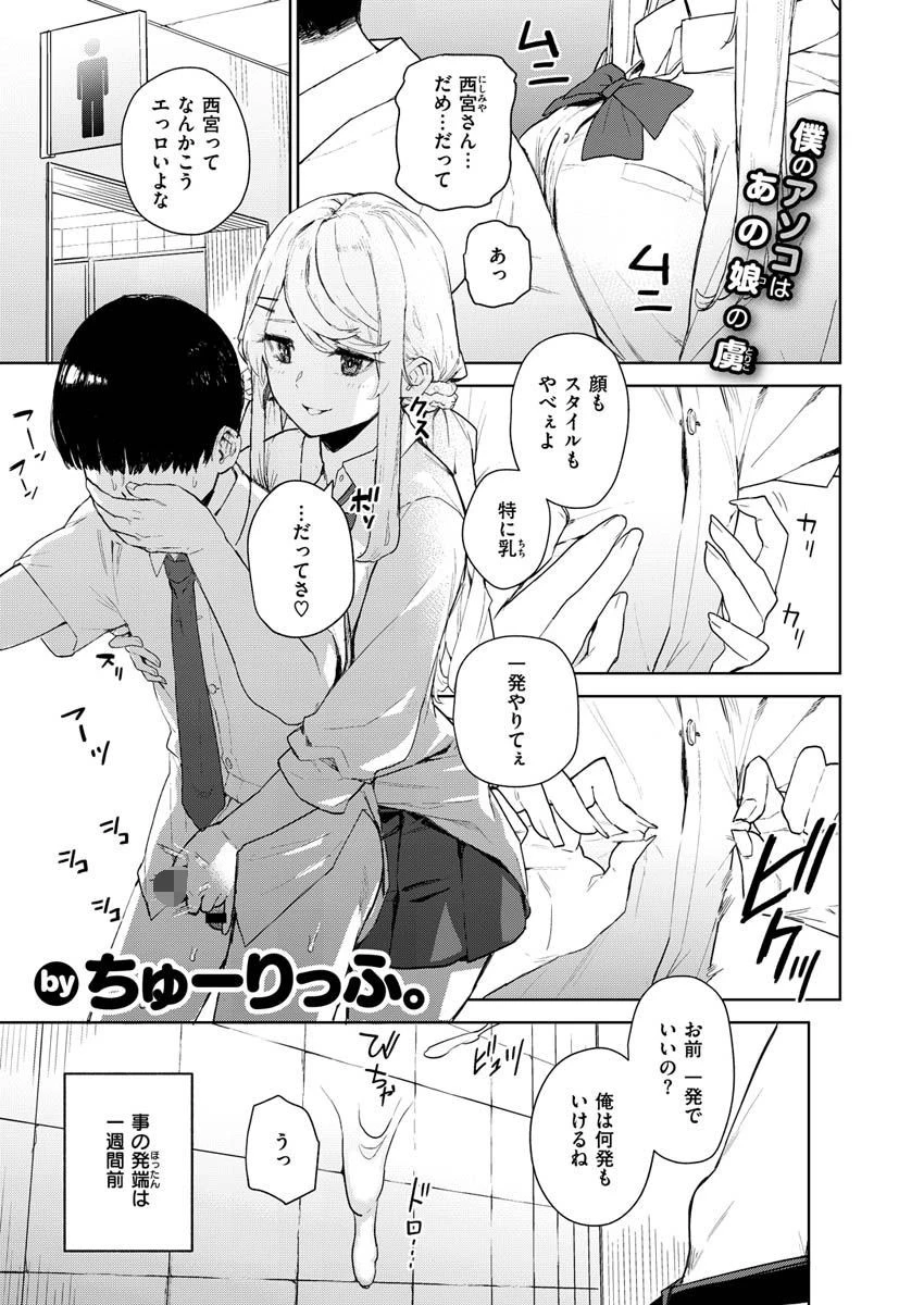 COMIC X-EROS ＃88ページ23