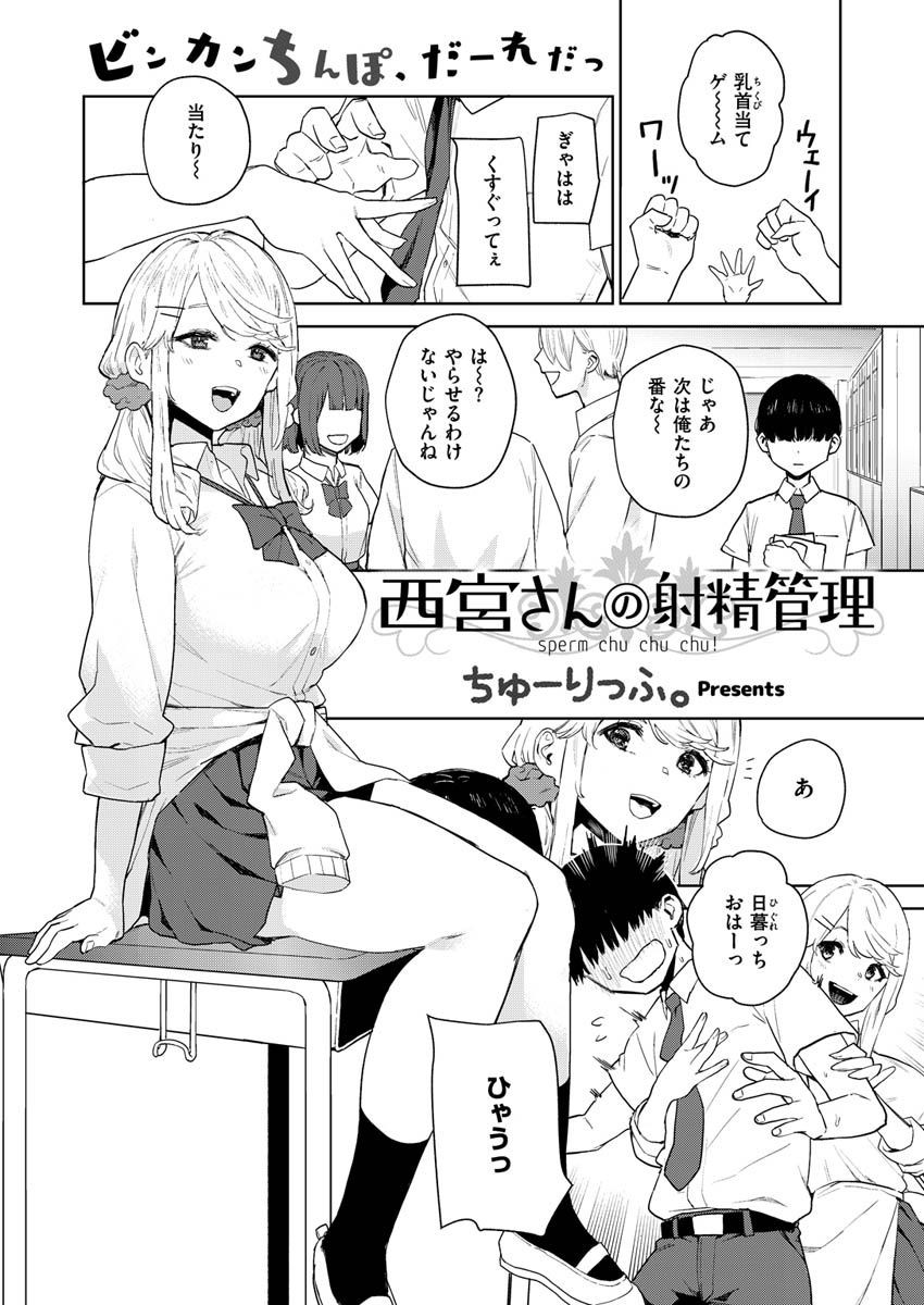 COMIC X-EROS ＃88ページ24