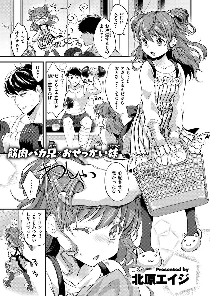 COMIC X-EROS ＃88ページ25