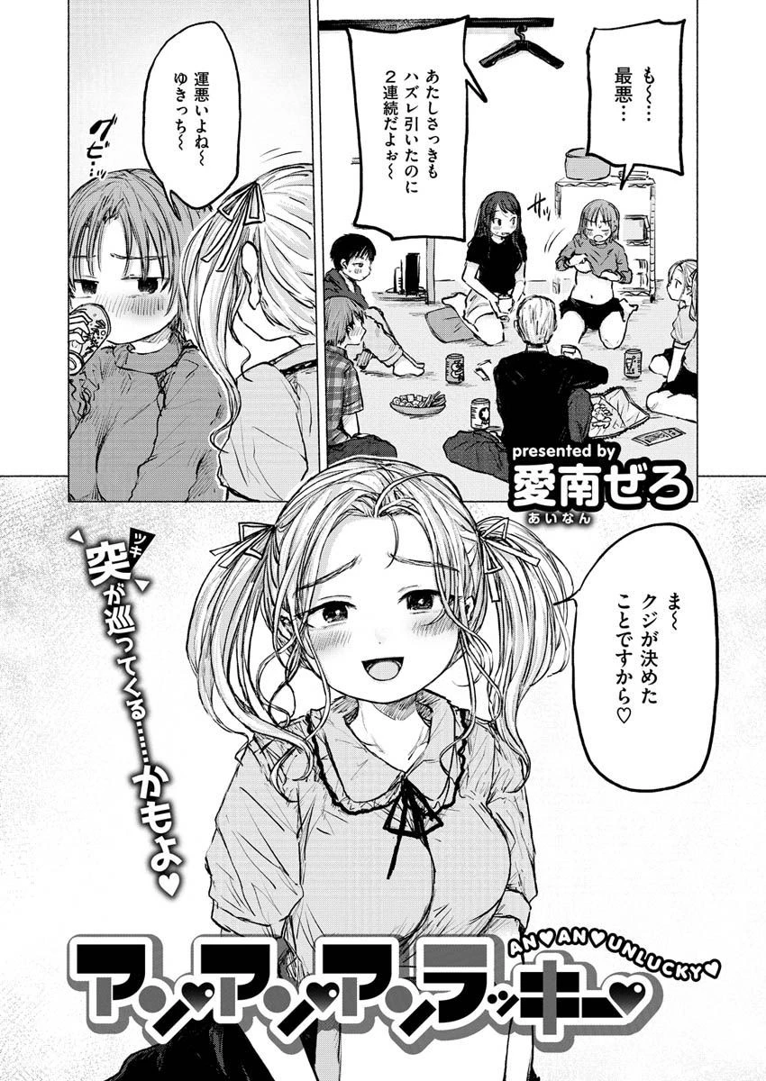 COMIC X-EROS ＃88ページ28