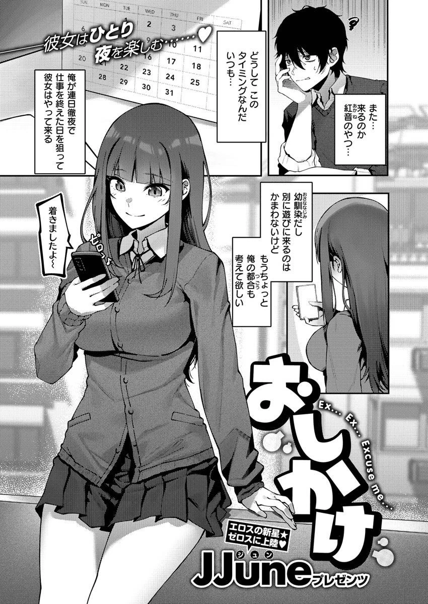 COMIC X-EROS ＃88ページ29