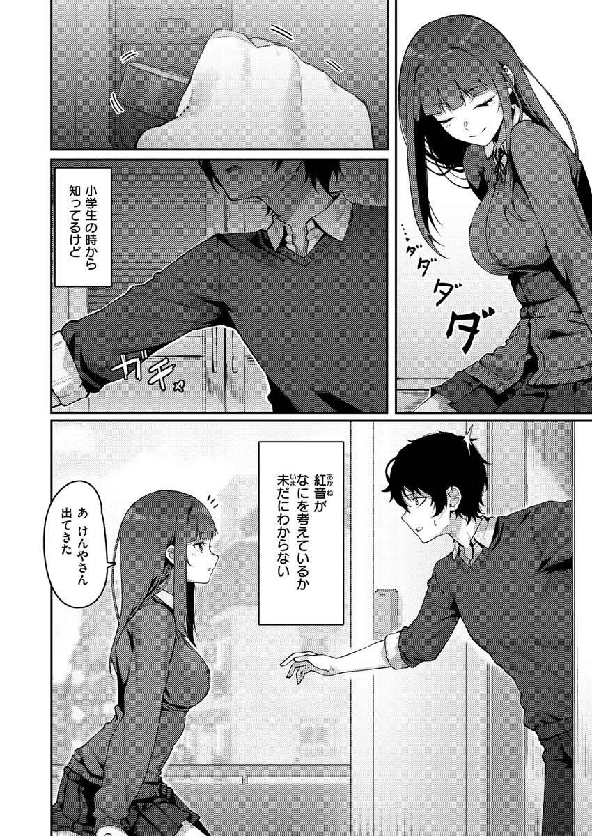 COMIC X-EROS ＃88ページ30