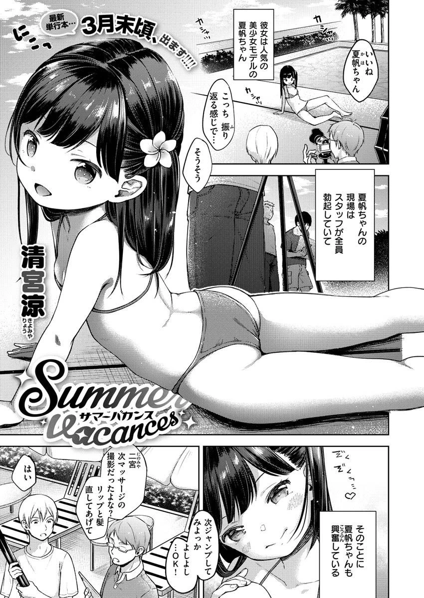 COMIC X-EROS ＃88ページ31