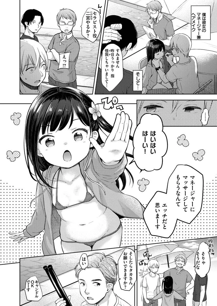 COMIC X-EROS ＃88ページ32