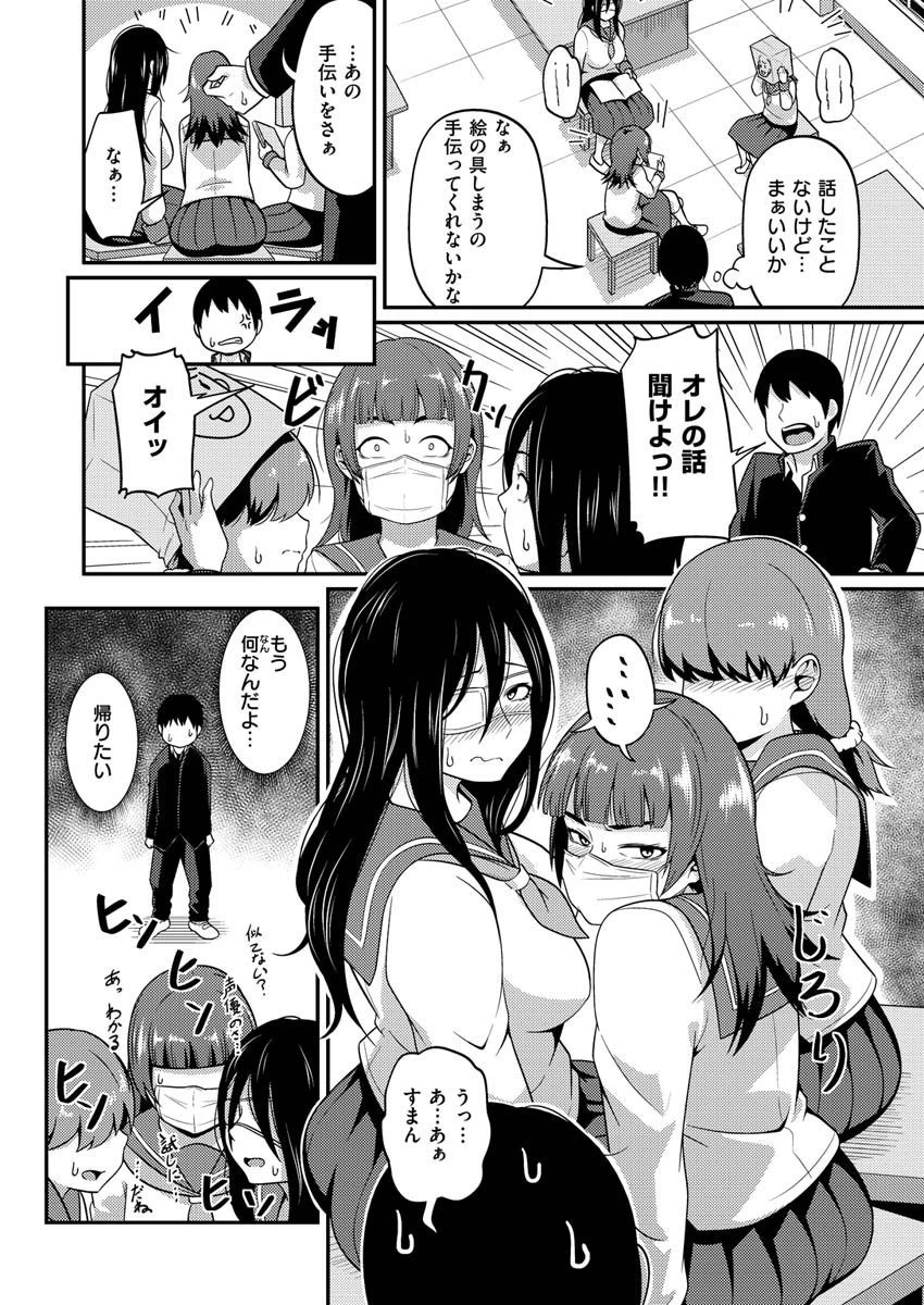 COMIC X-EROS ＃88ページ36