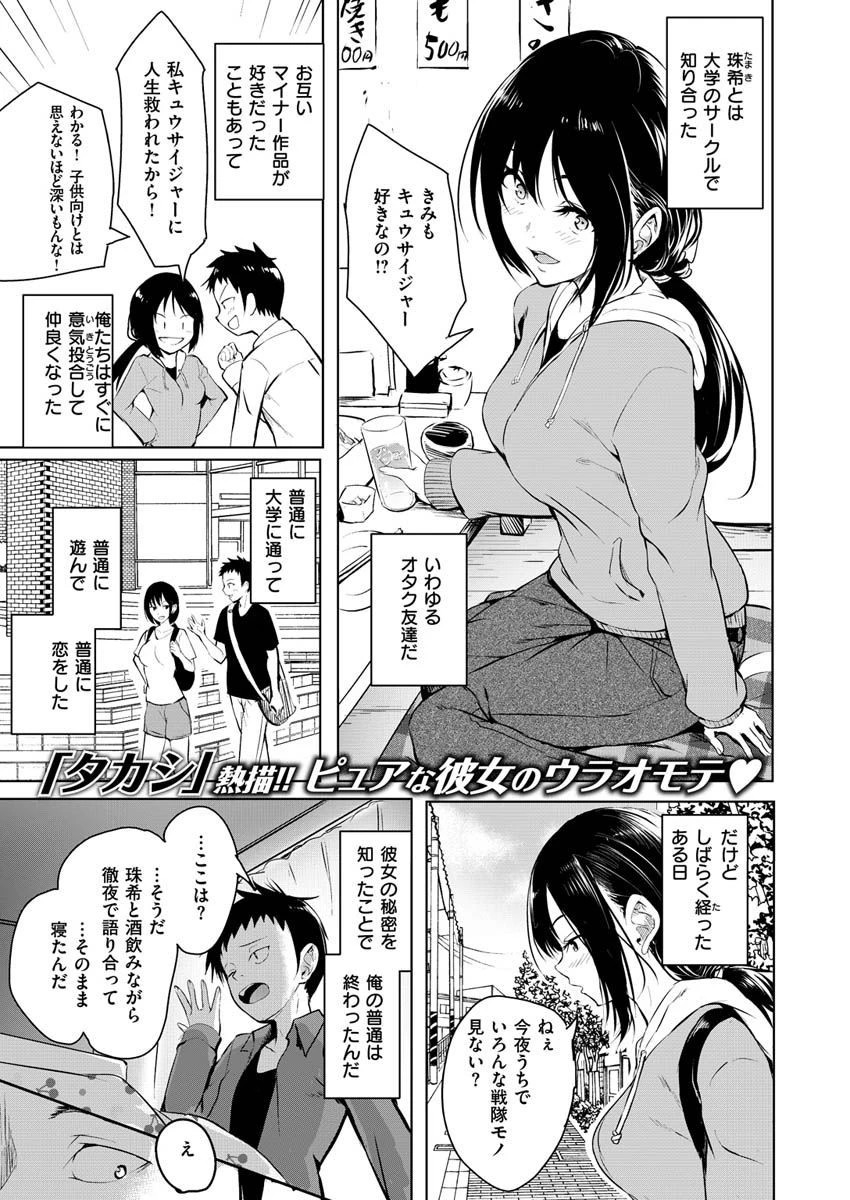COMIC X-EROS ＃88ページ37