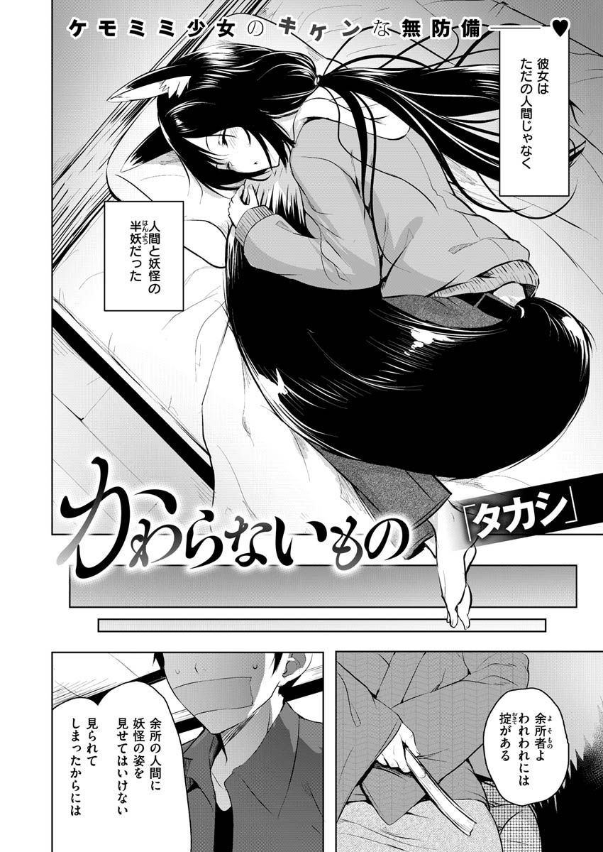 COMIC X-EROS ＃88ページ38